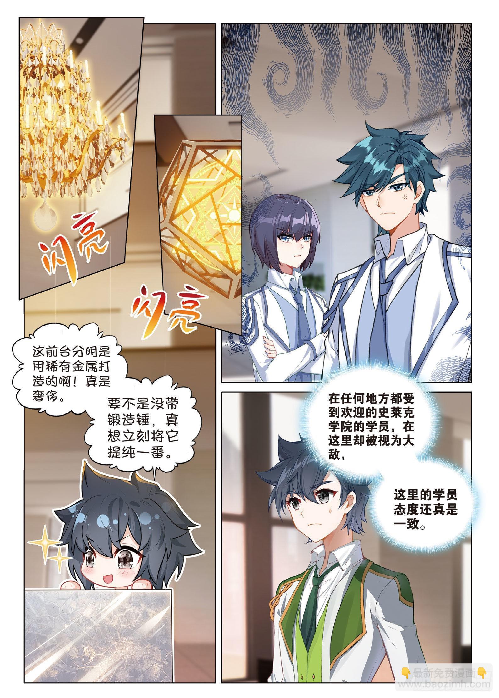 265 日月皇家魂导师学院1