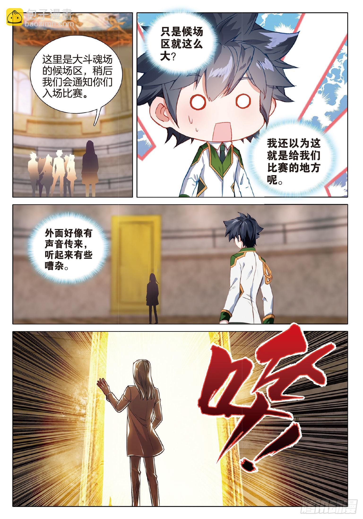265 日月皇家魂导师学院11