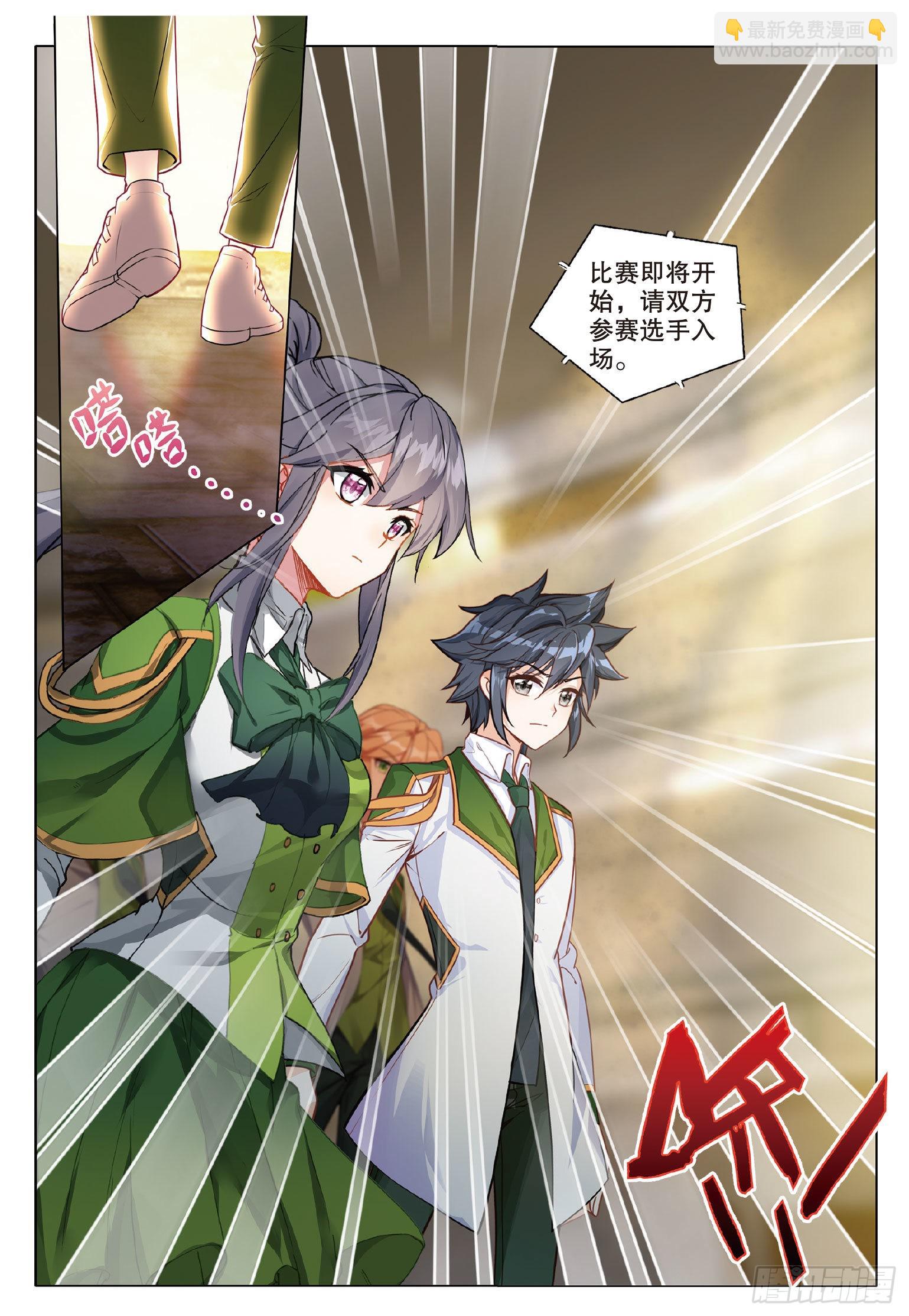 265 日月皇家魂导师学院14