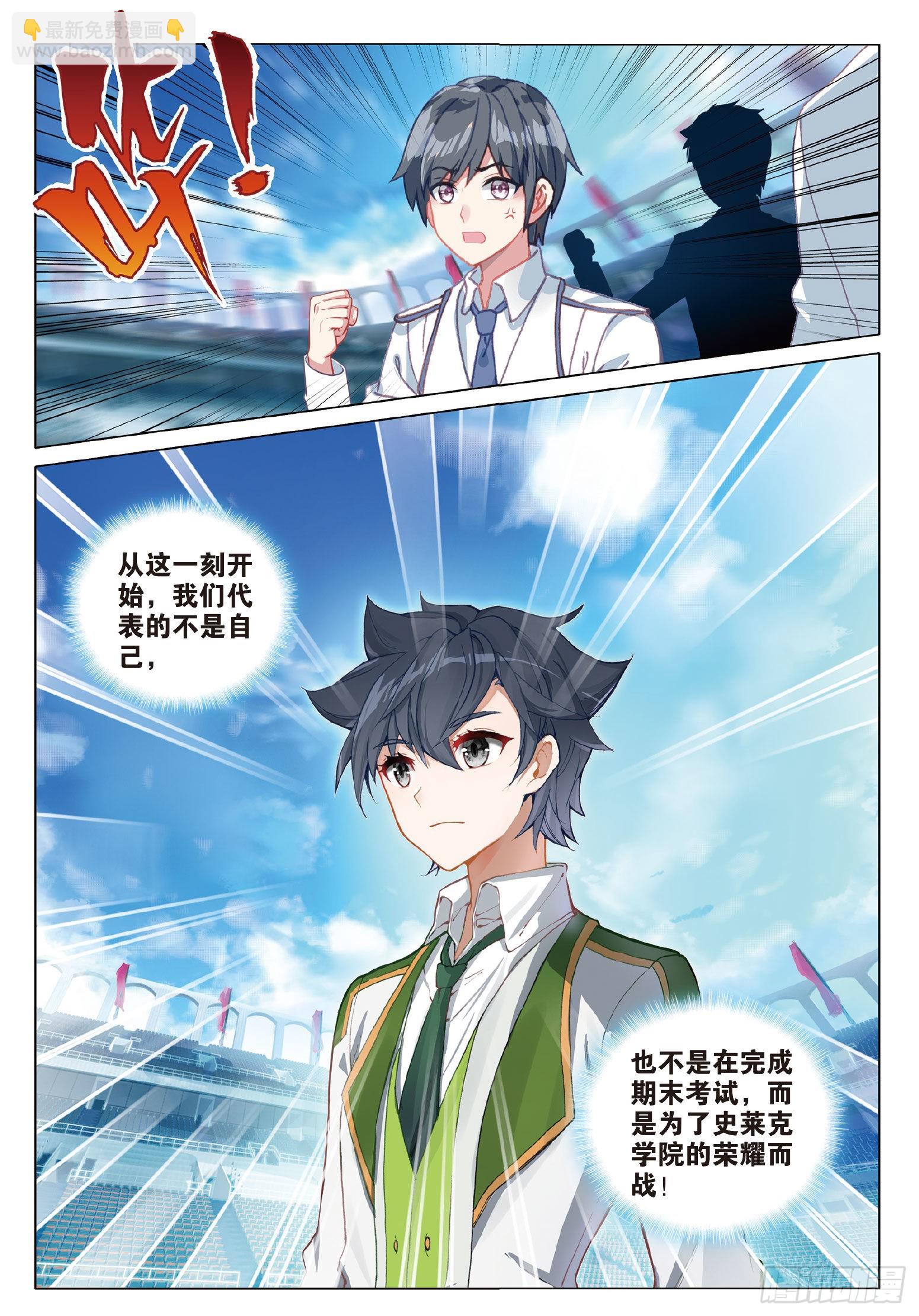265 日月皇家魂导师学院15