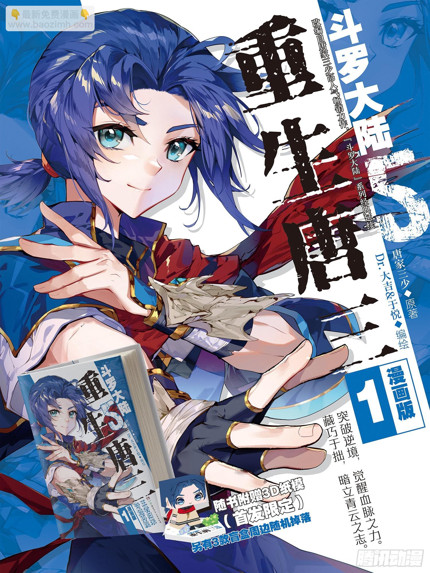 265 日月皇家魂导师学院16