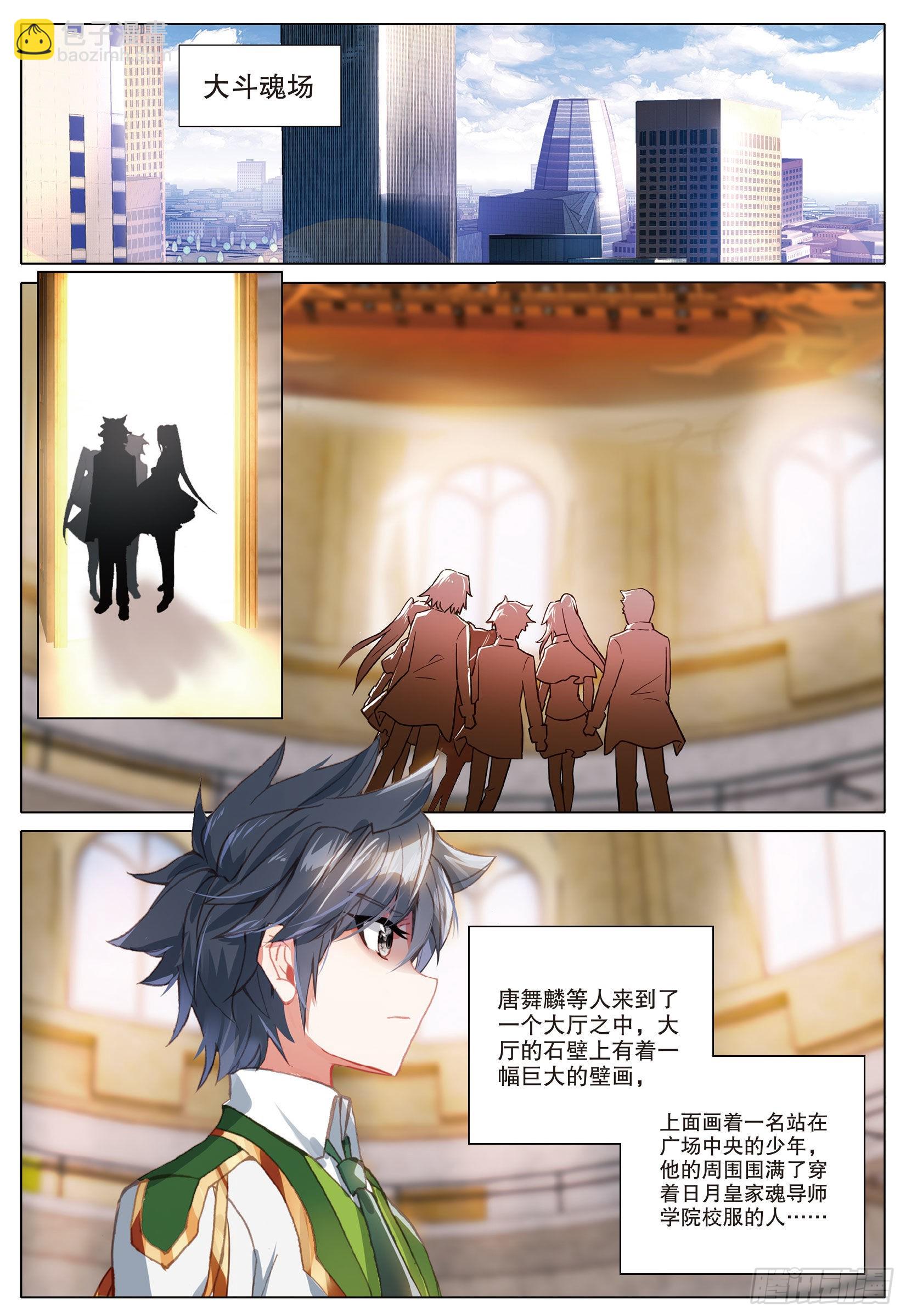 265 日月皇家魂导师学院9