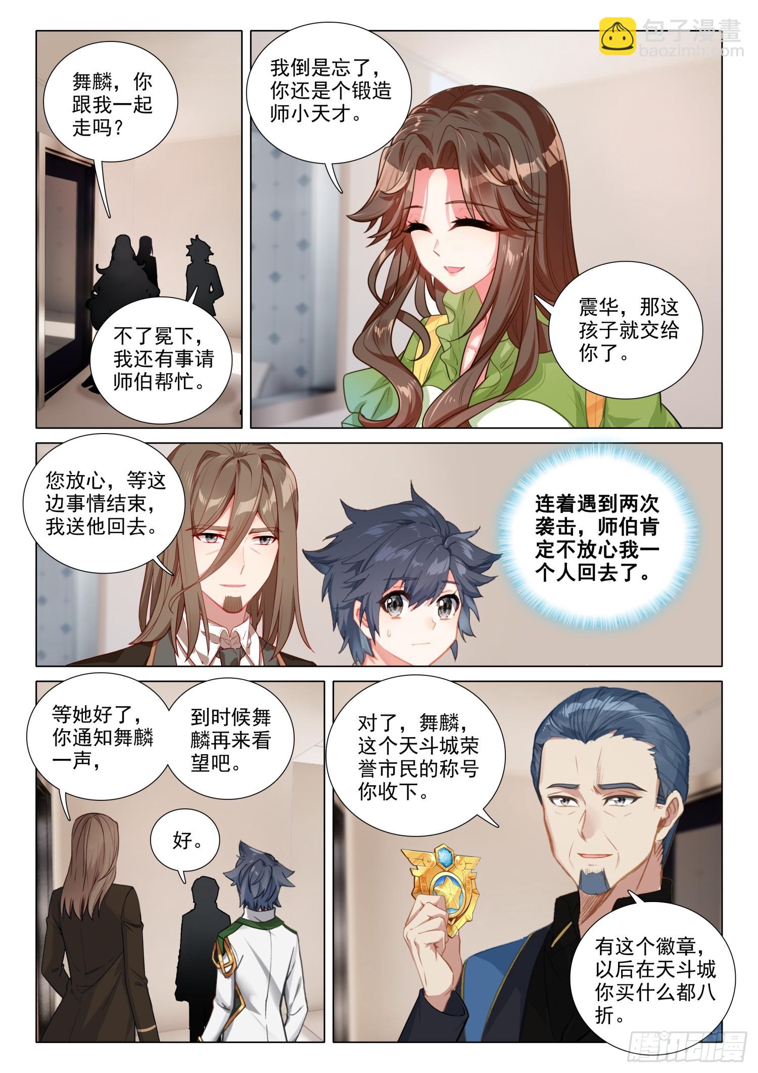 276 四大灵物1