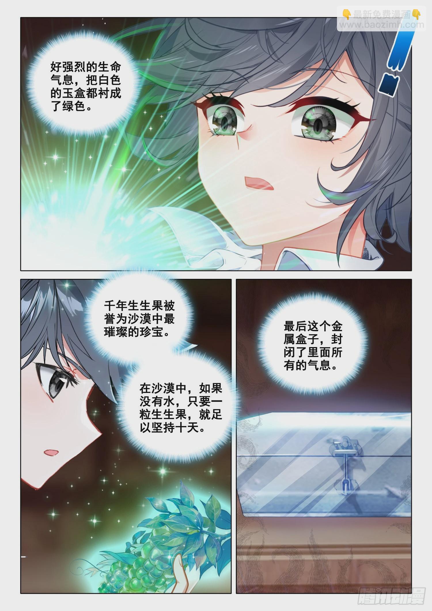 276 四大灵物13