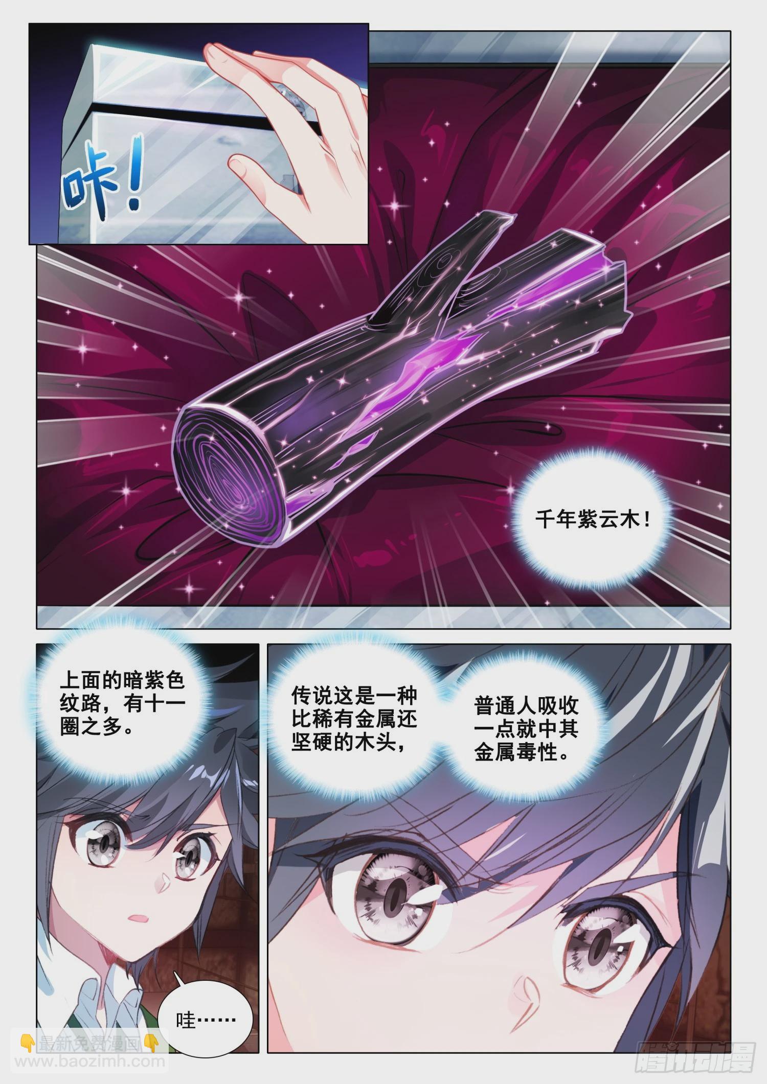 276 四大灵物14
