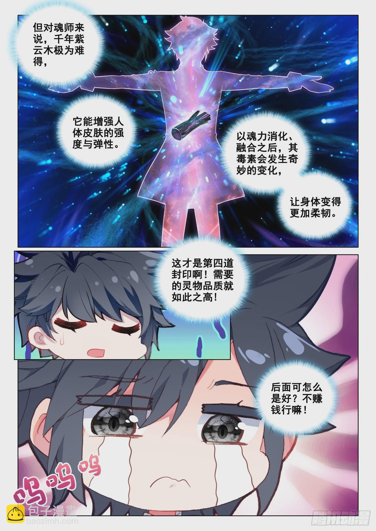 276 四大灵物15