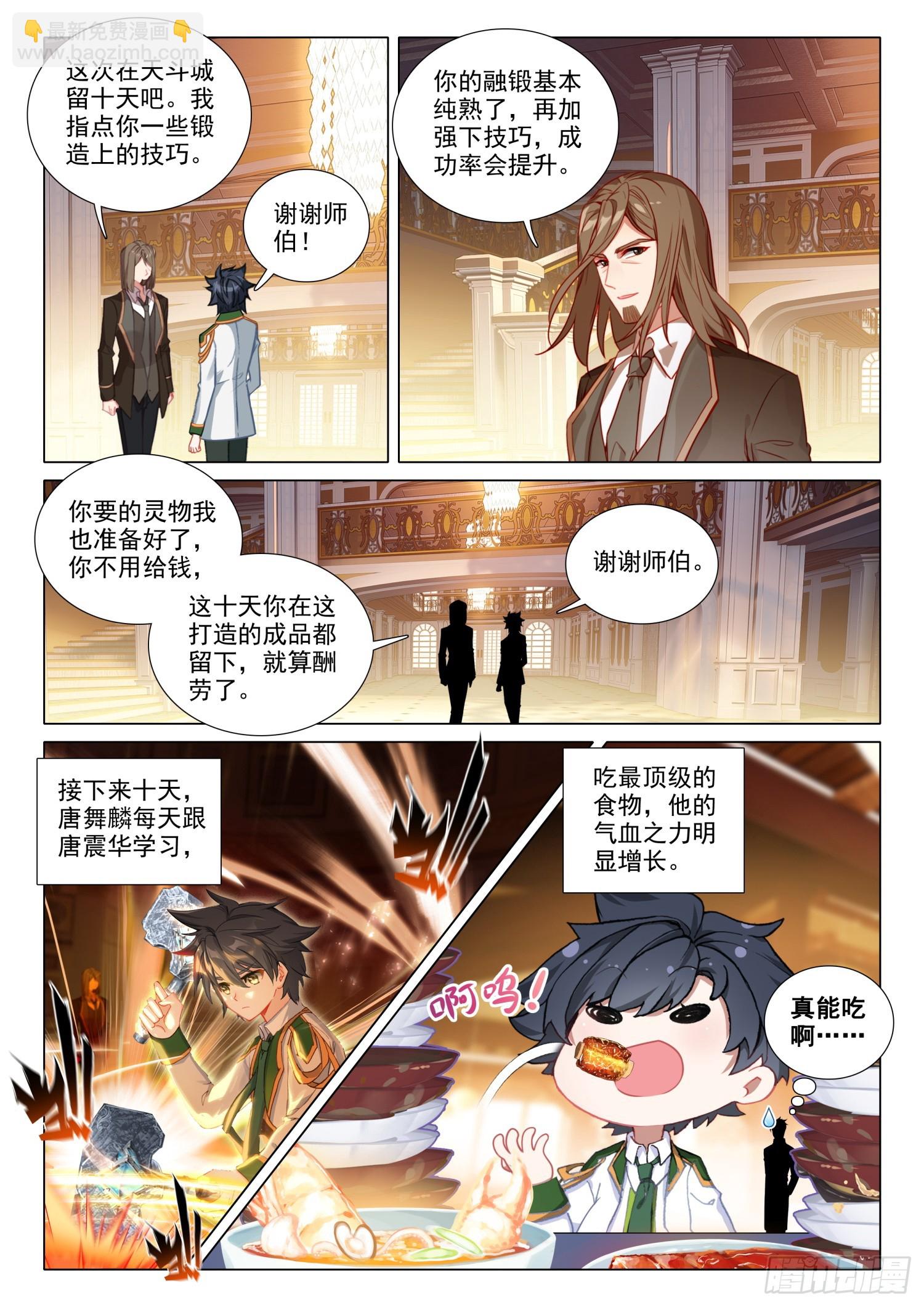 276 四大灵物3