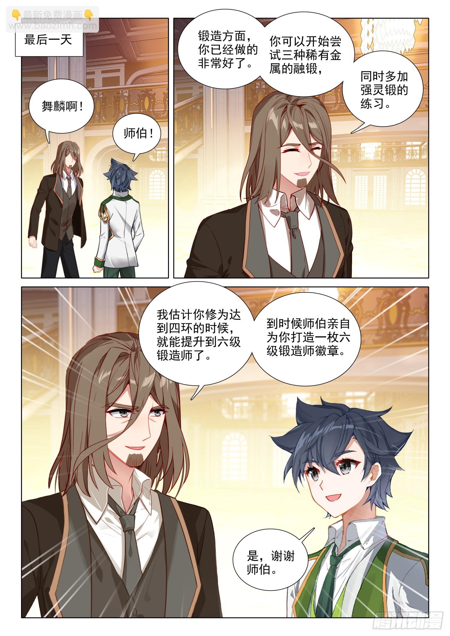 276 四大灵物5