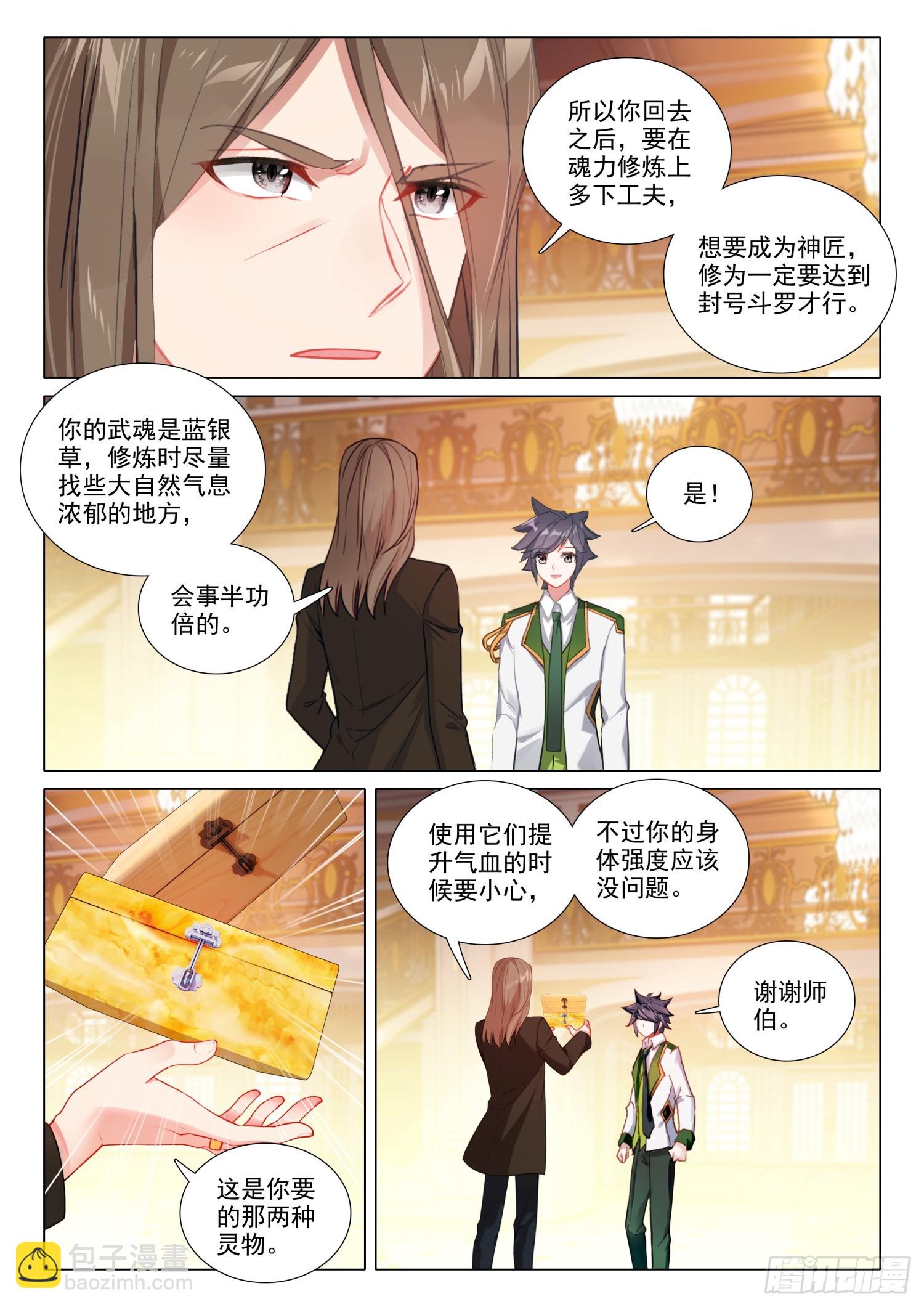 276 四大灵物6