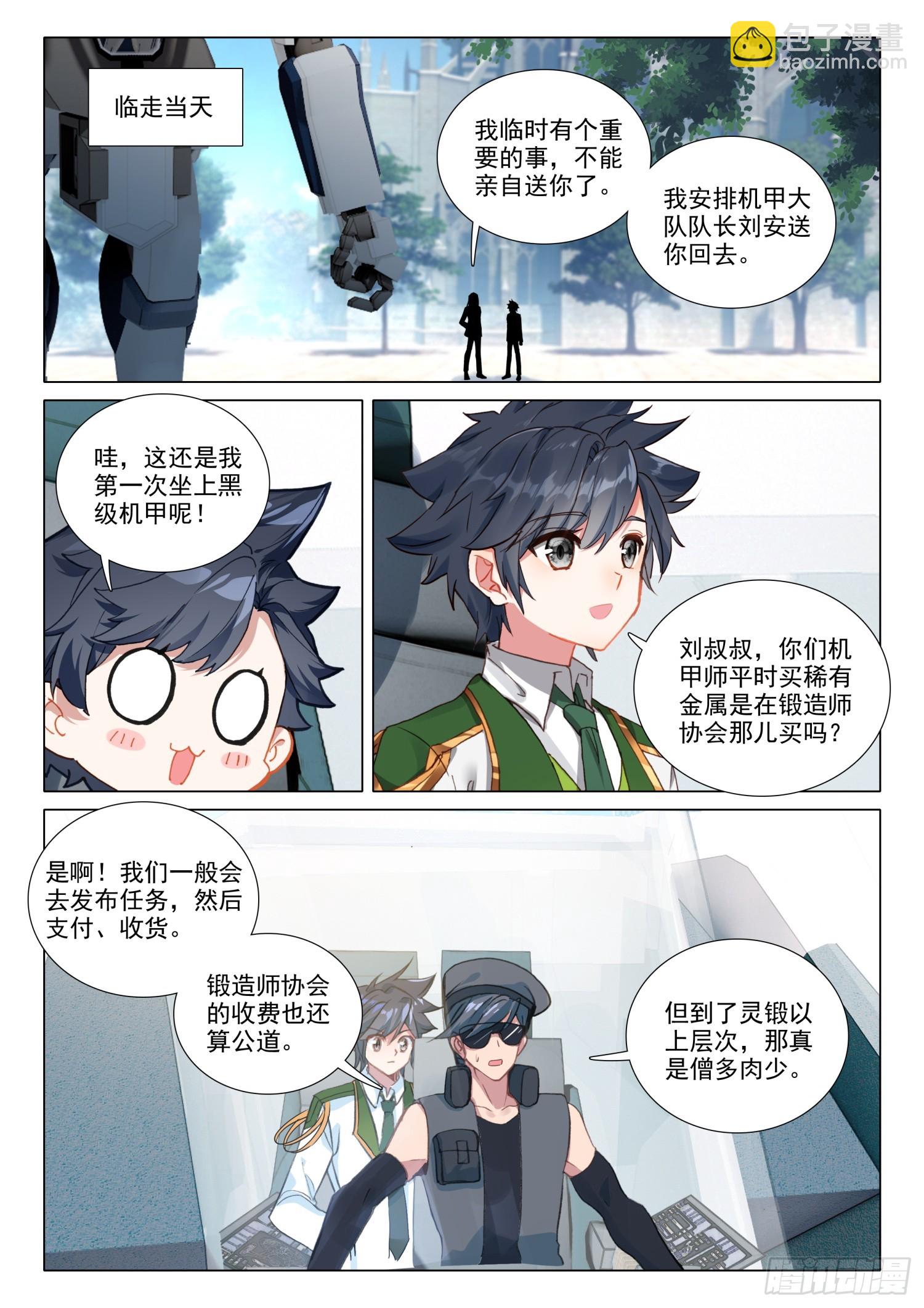 276 四大灵物7