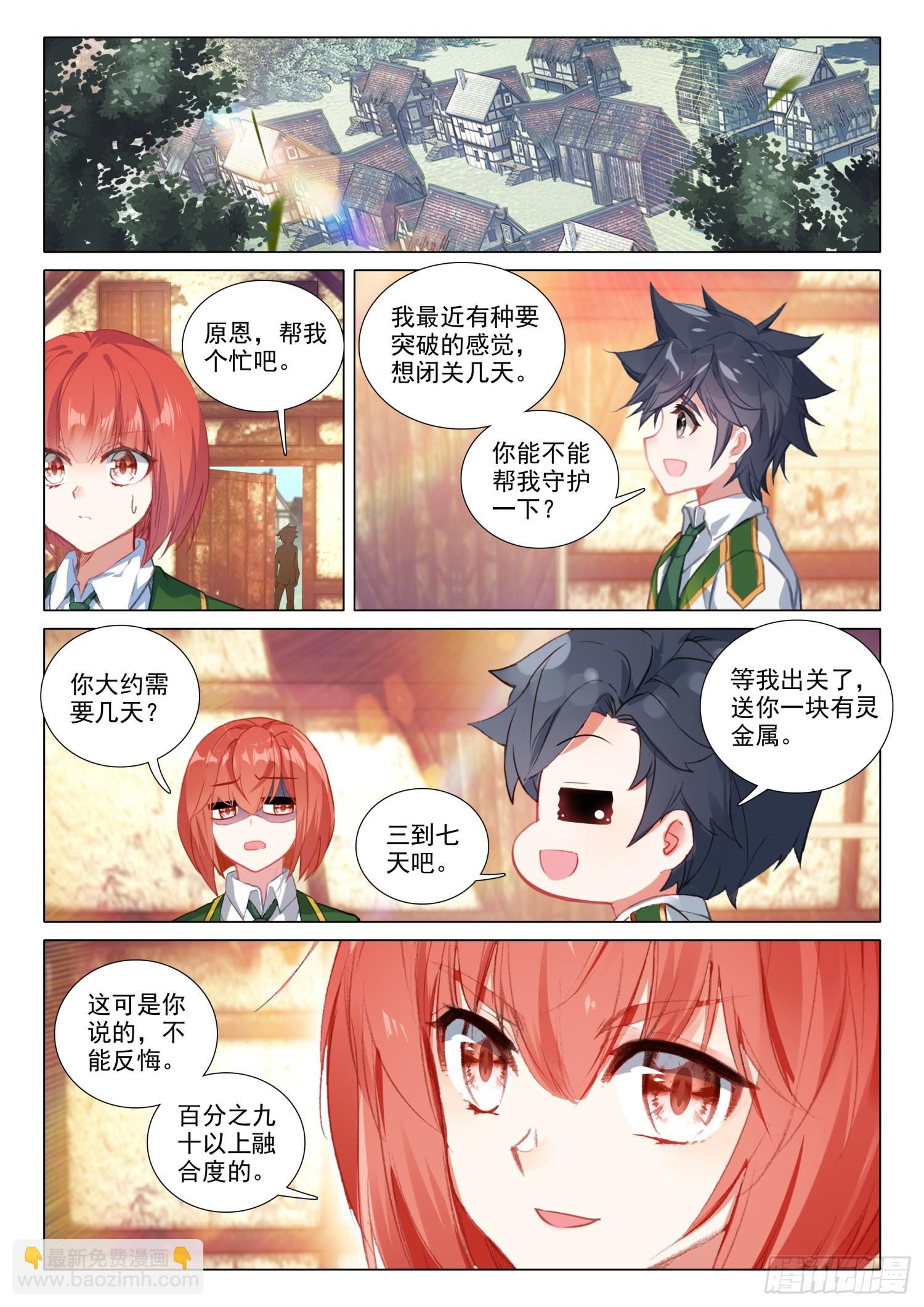 276 四大灵物9