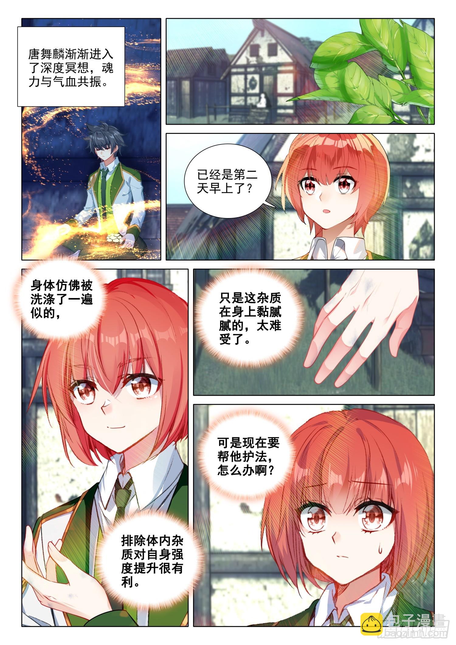 277 突破第四道封印10