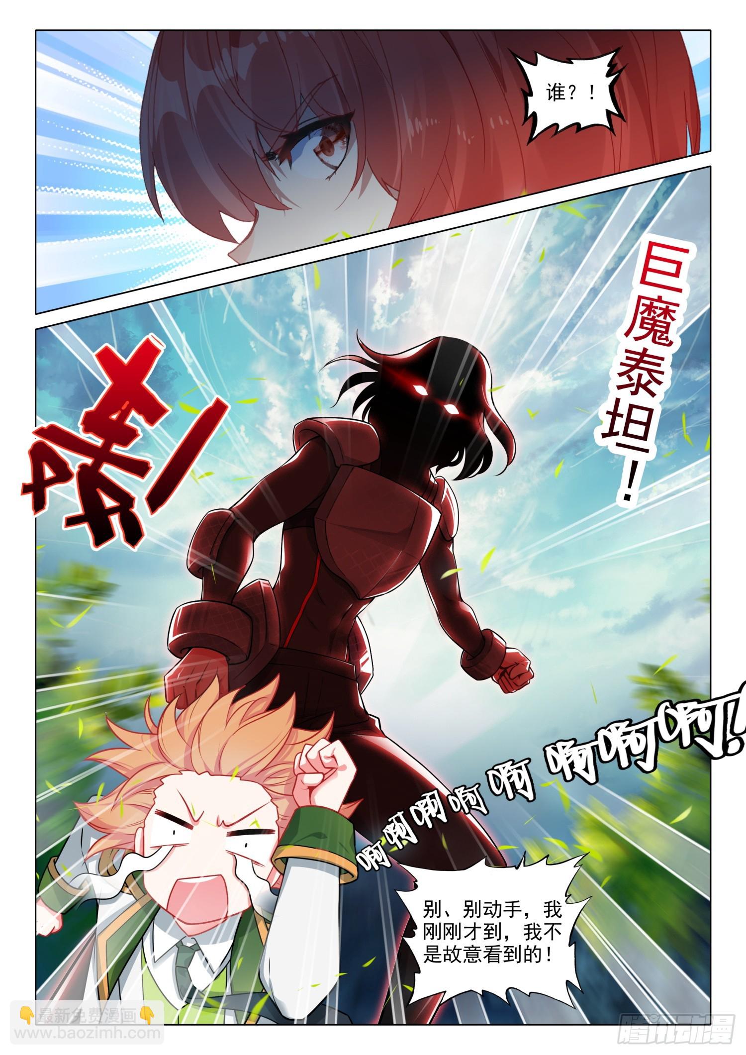 277 突破第四道封印12