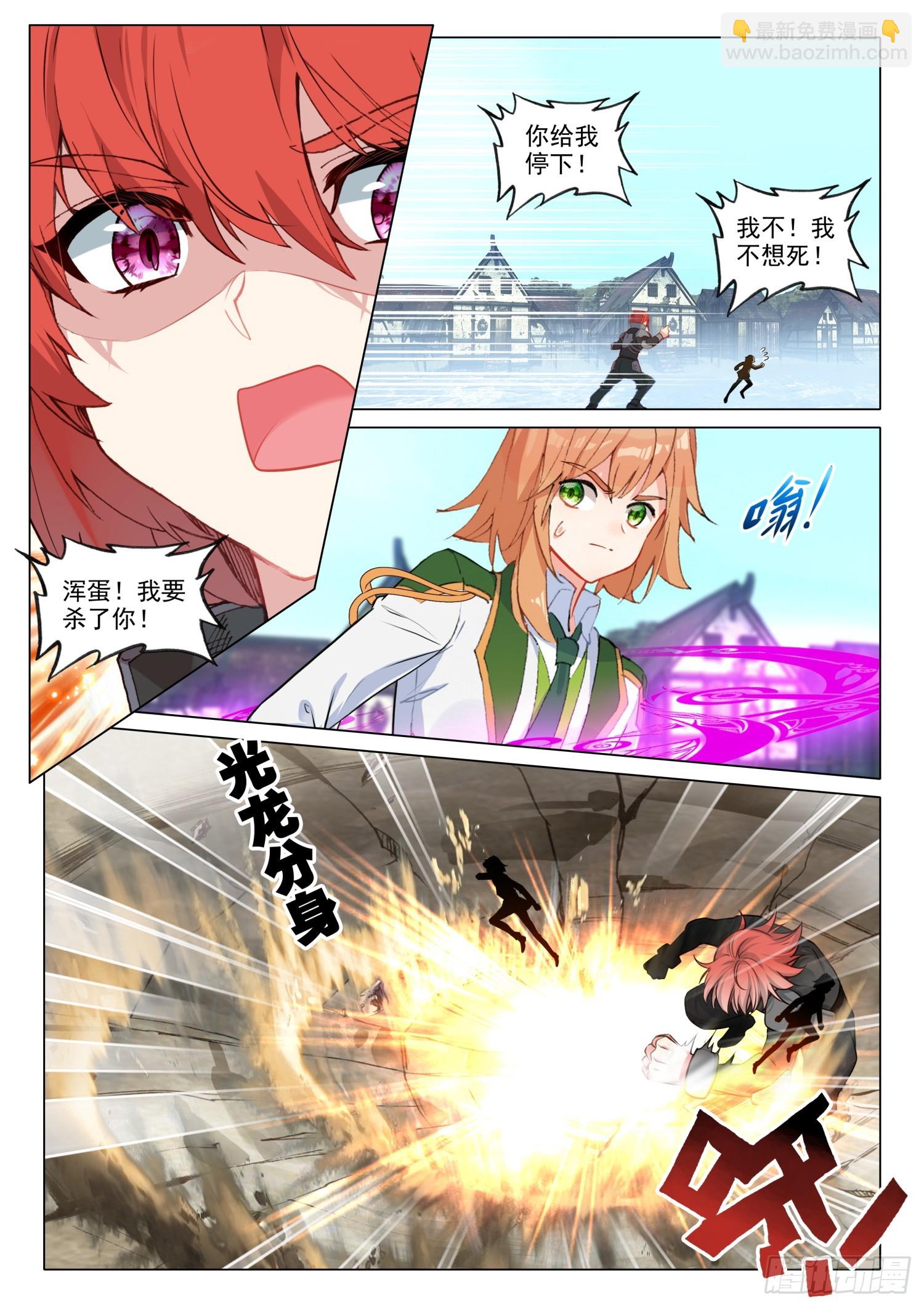 277 突破第四道封印13