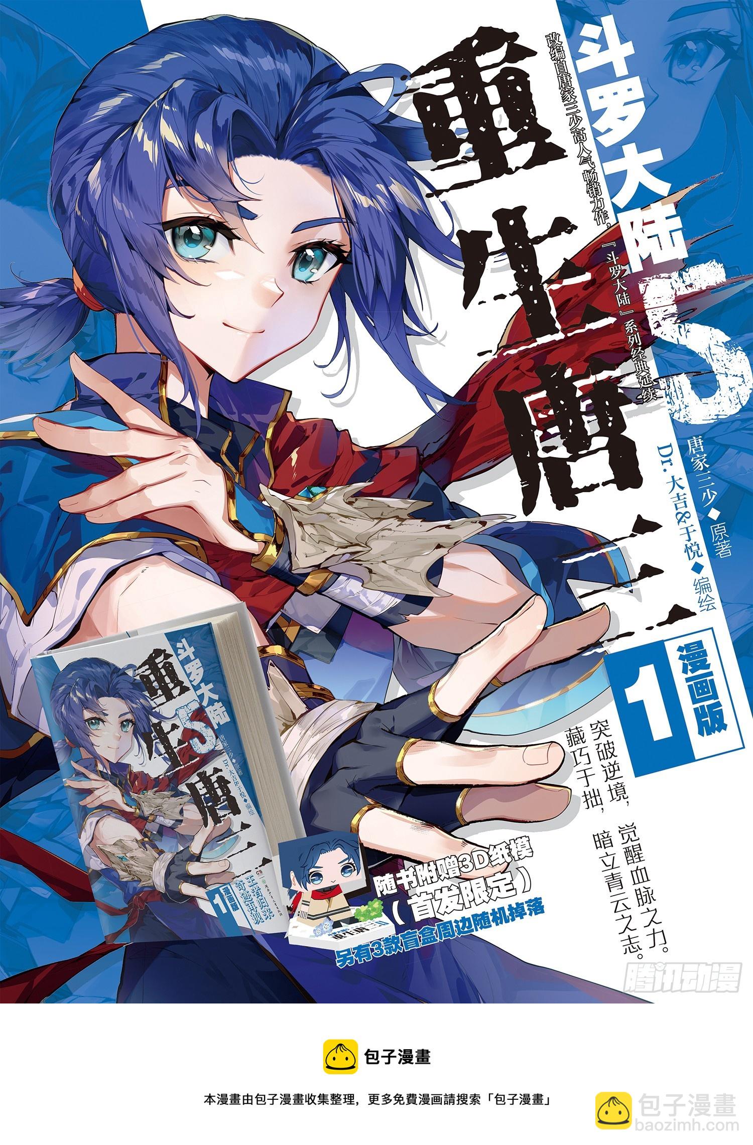 277 突破第四道封印16