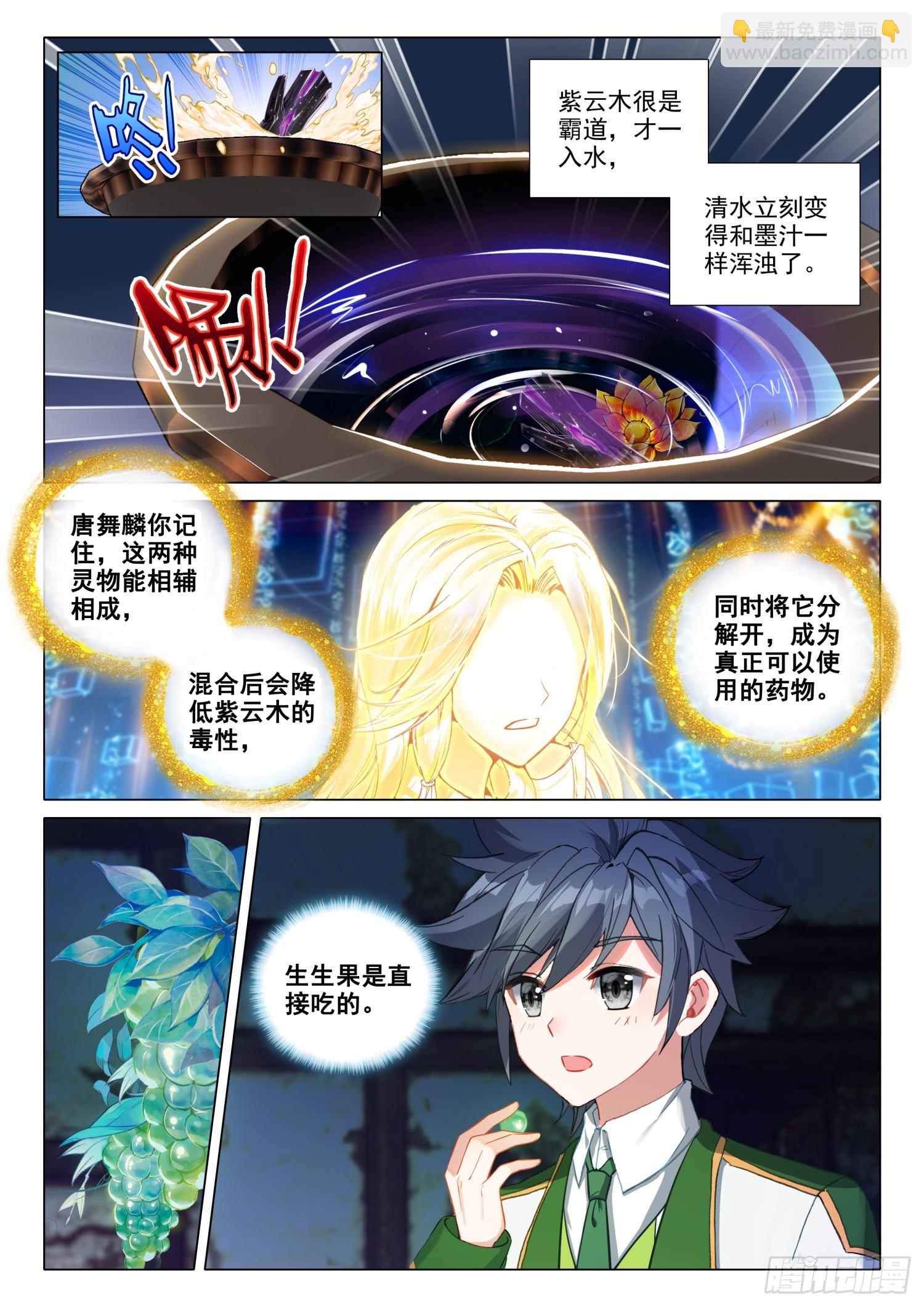277 突破第四道封印2