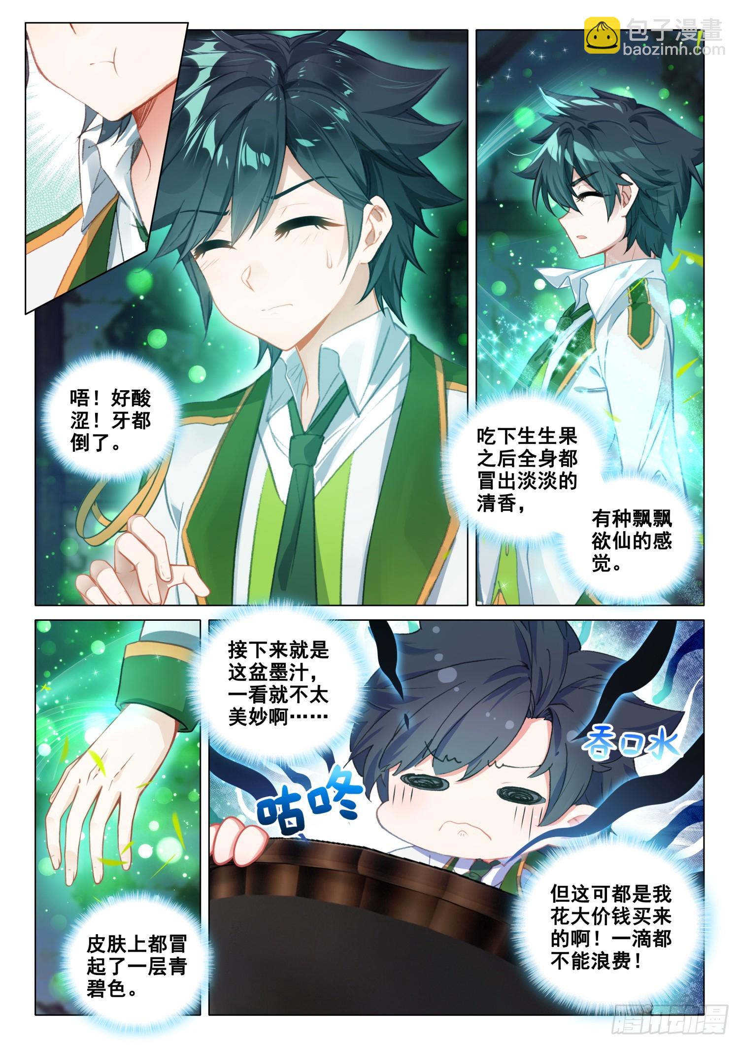 277 突破第四道封印3