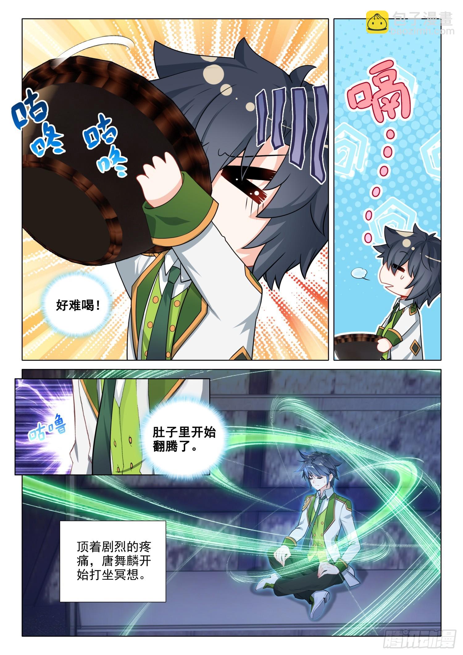 277 突破第四道封印4
