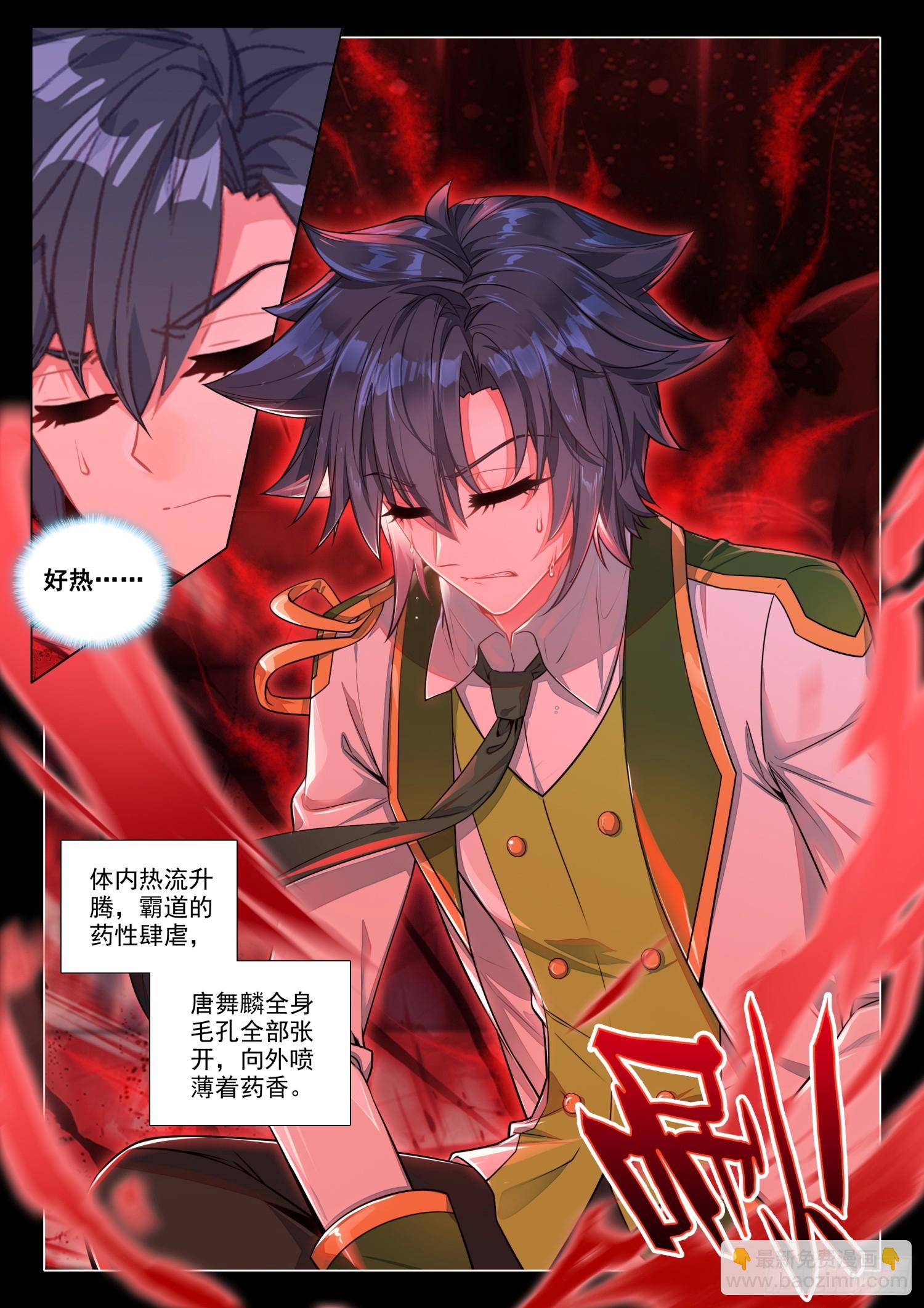 277 突破第四道封印5