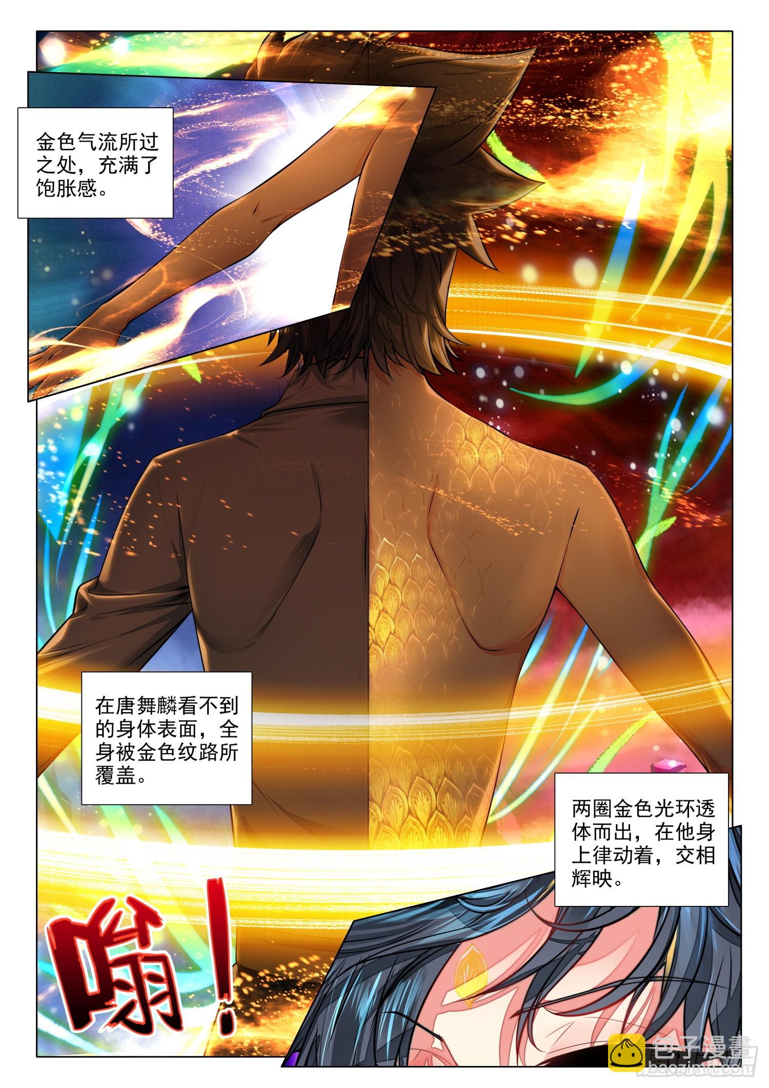 277 突破第四道封印9