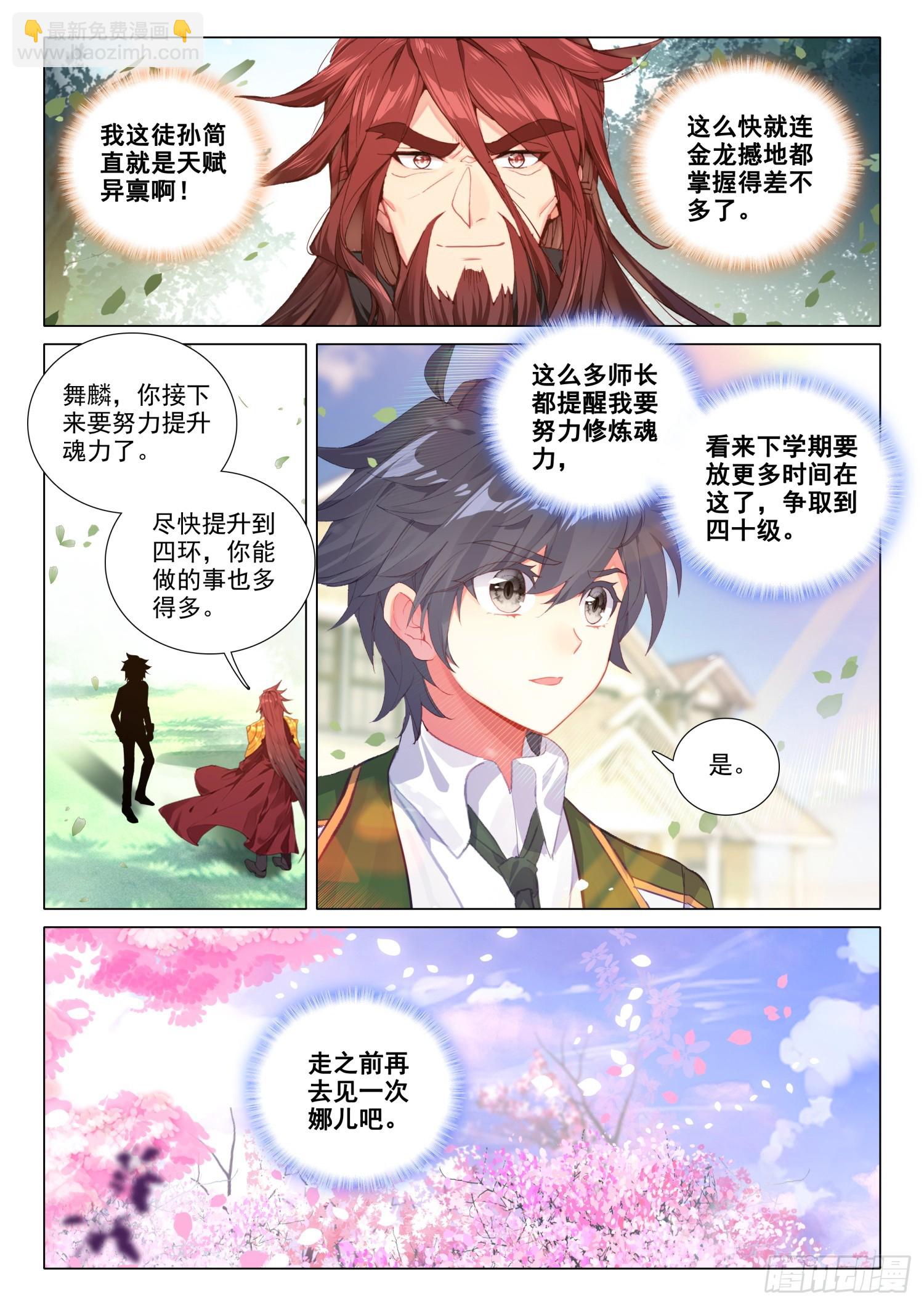 283 金龙霸体11