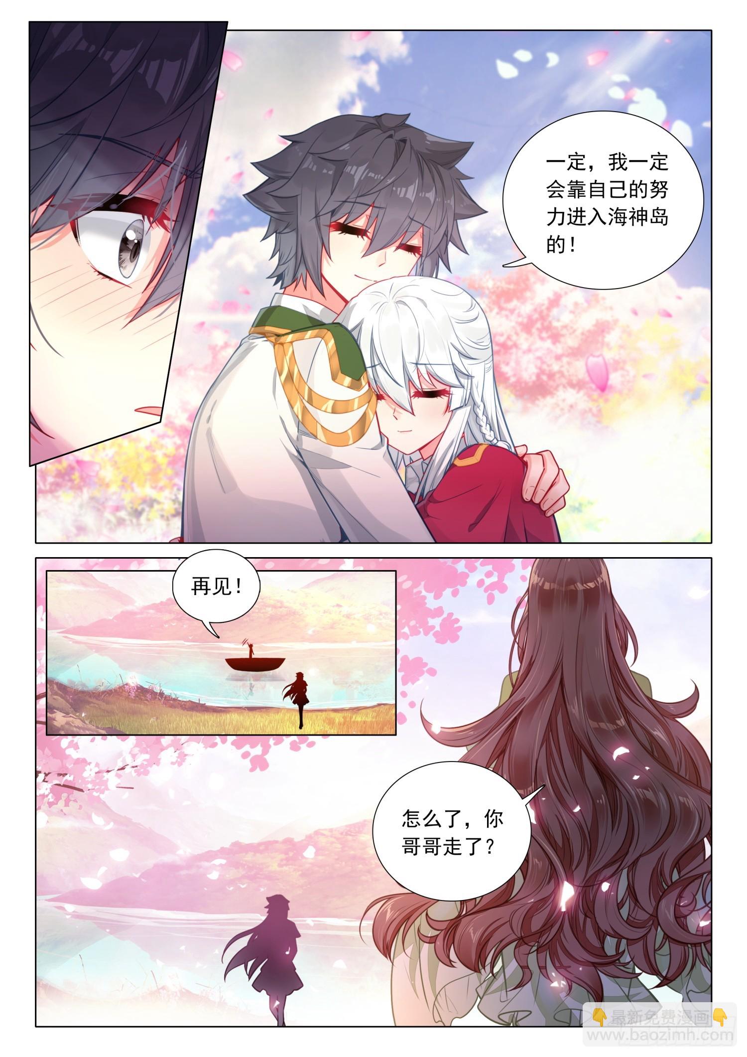 283 金龙霸体13