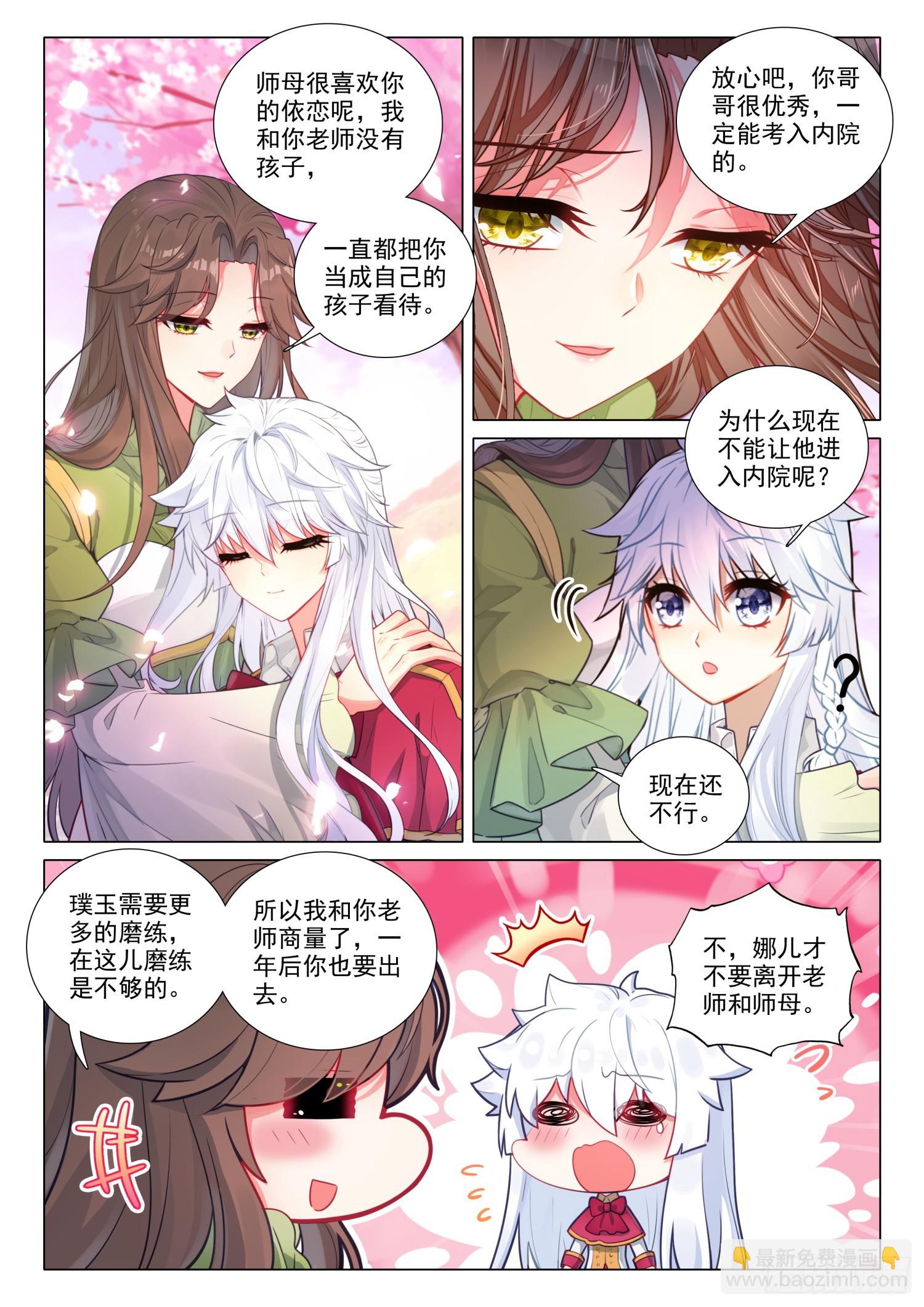 283 金龙霸体15