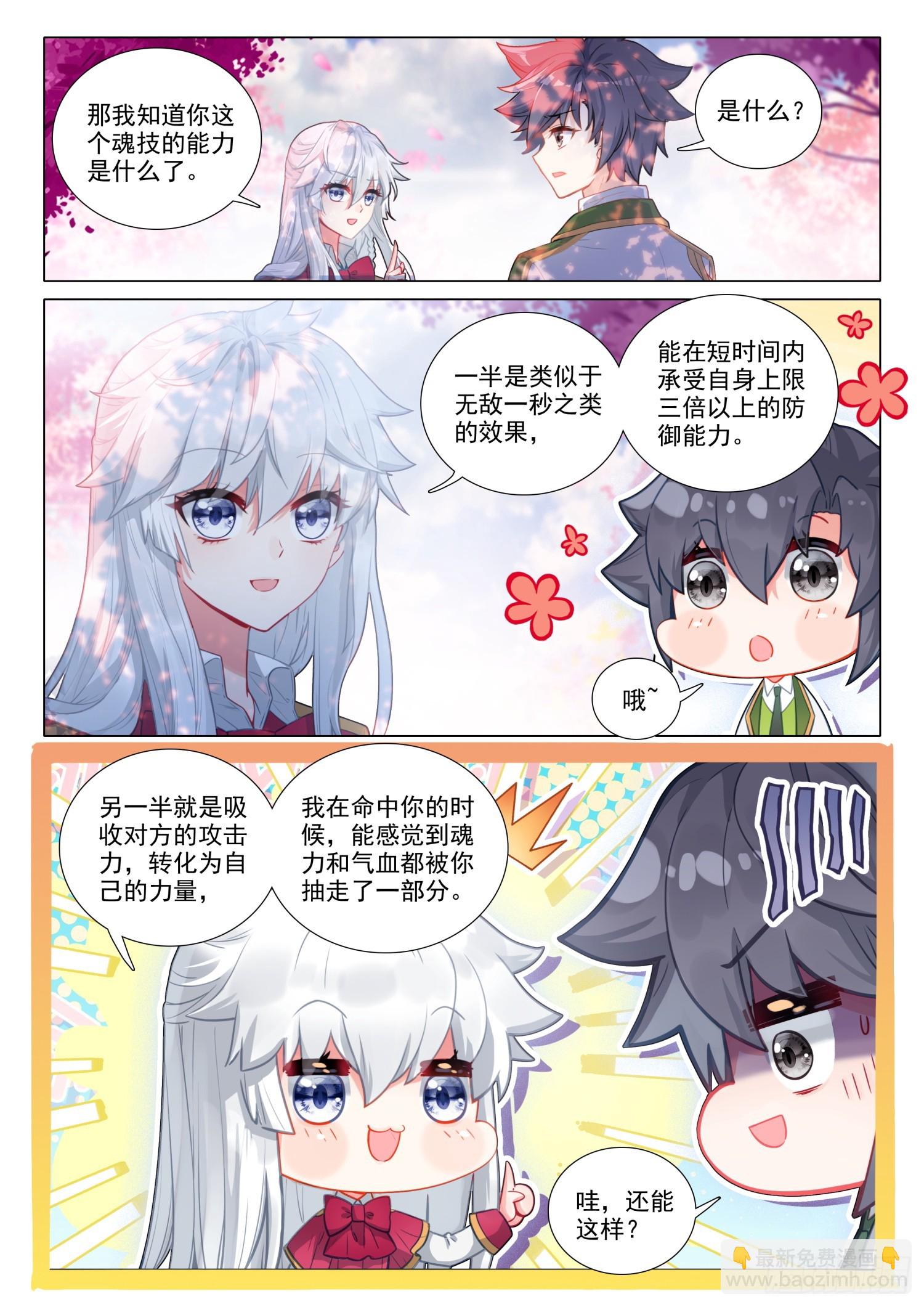 283 金龙霸体4