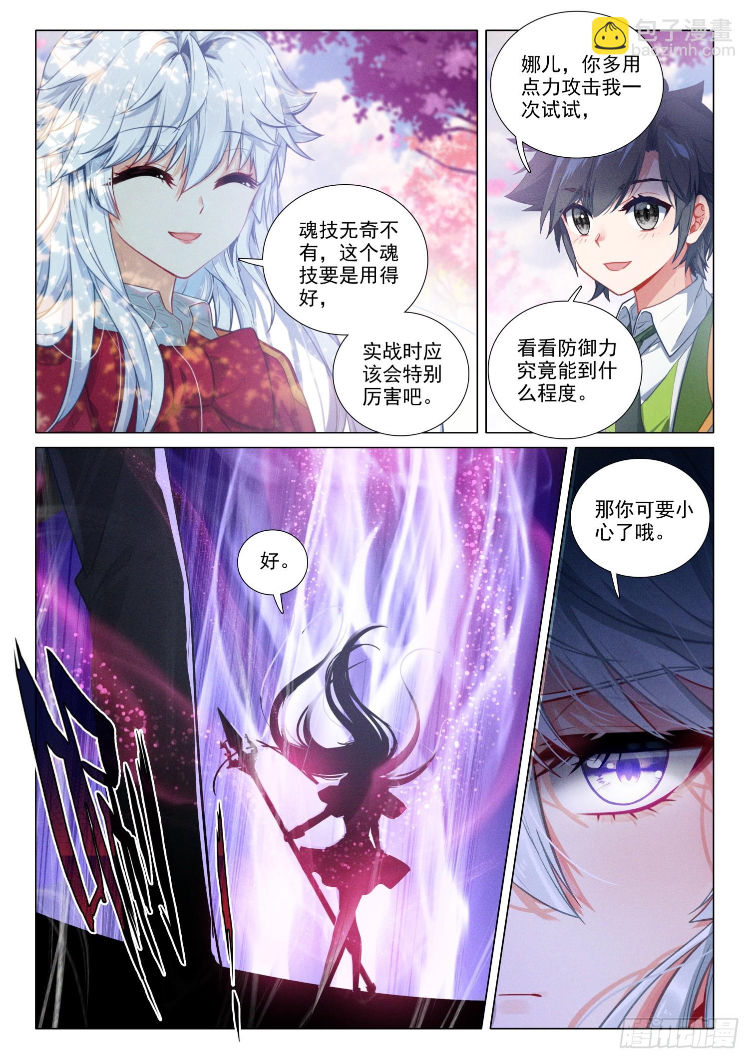 283 金龙霸体5