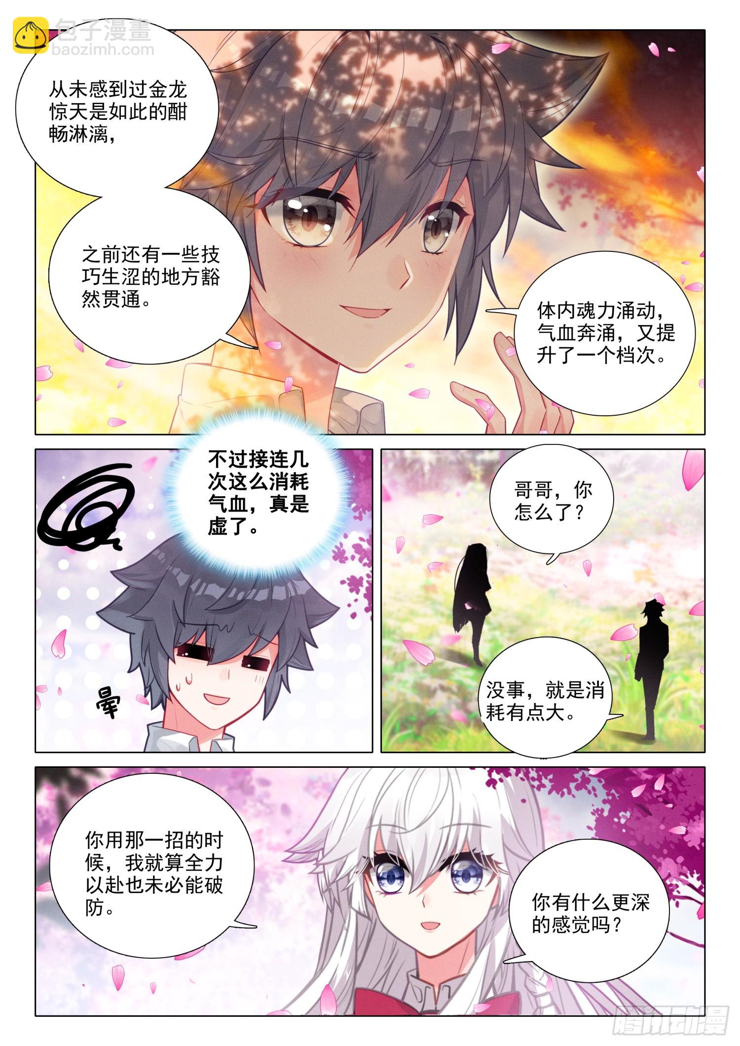 283 金龙霸体8
