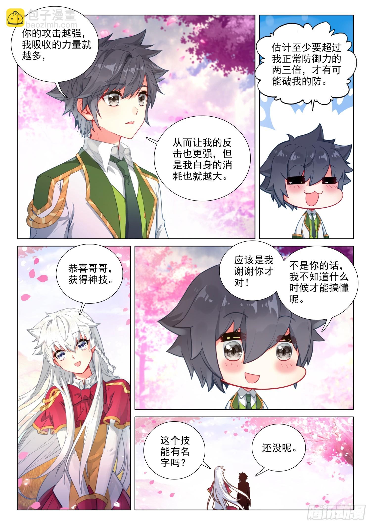 283 金龙霸体9
