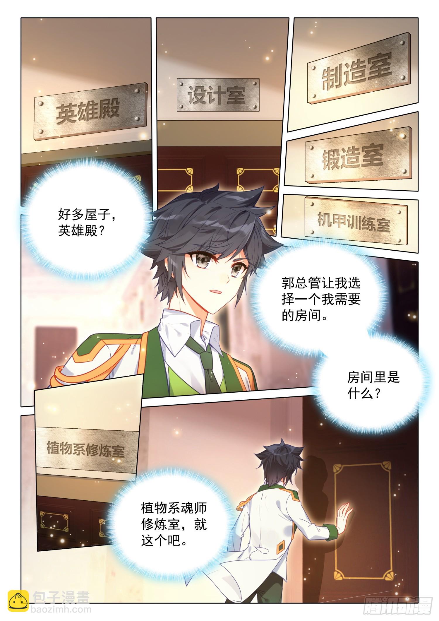 289 斗魂堂10
