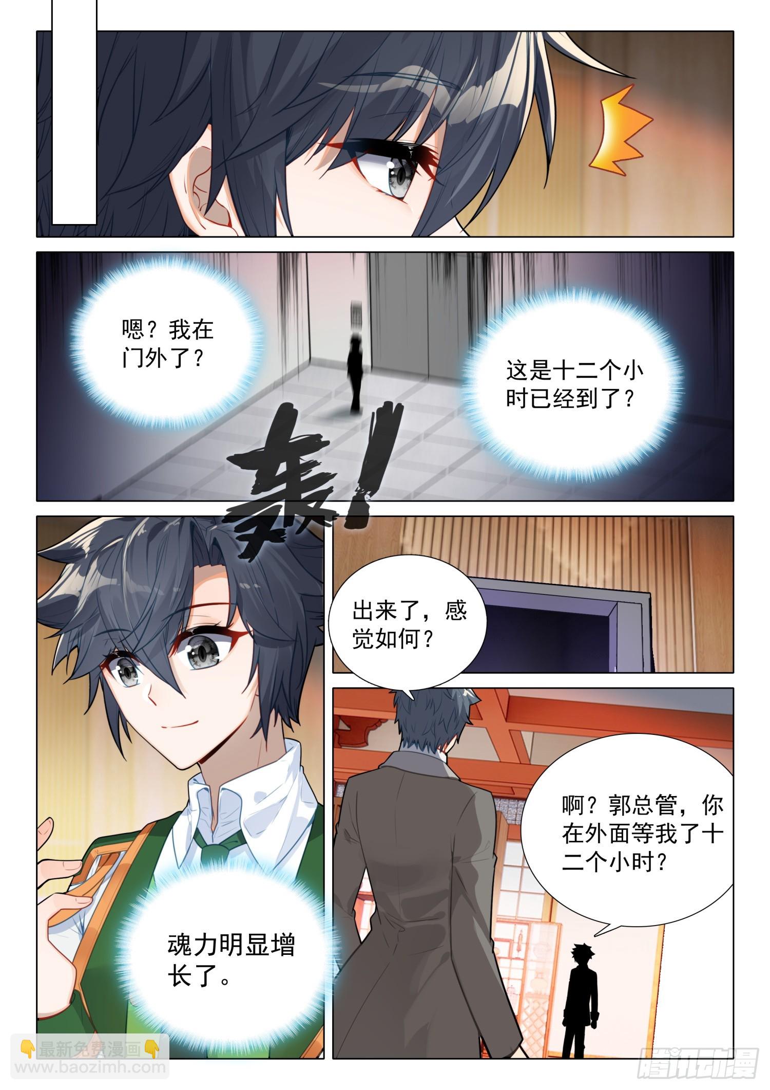 289 斗魂堂13
