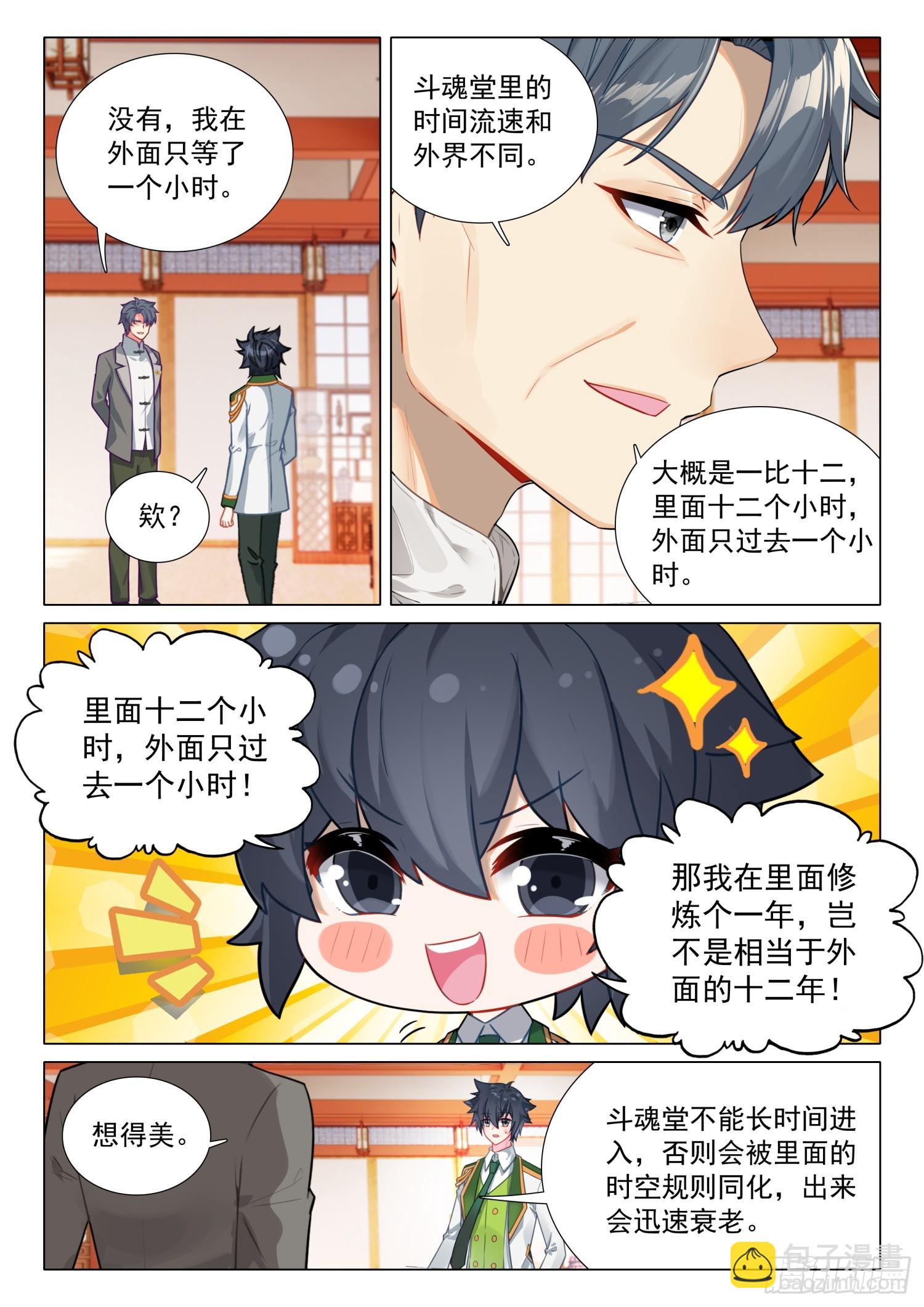 289 斗魂堂14