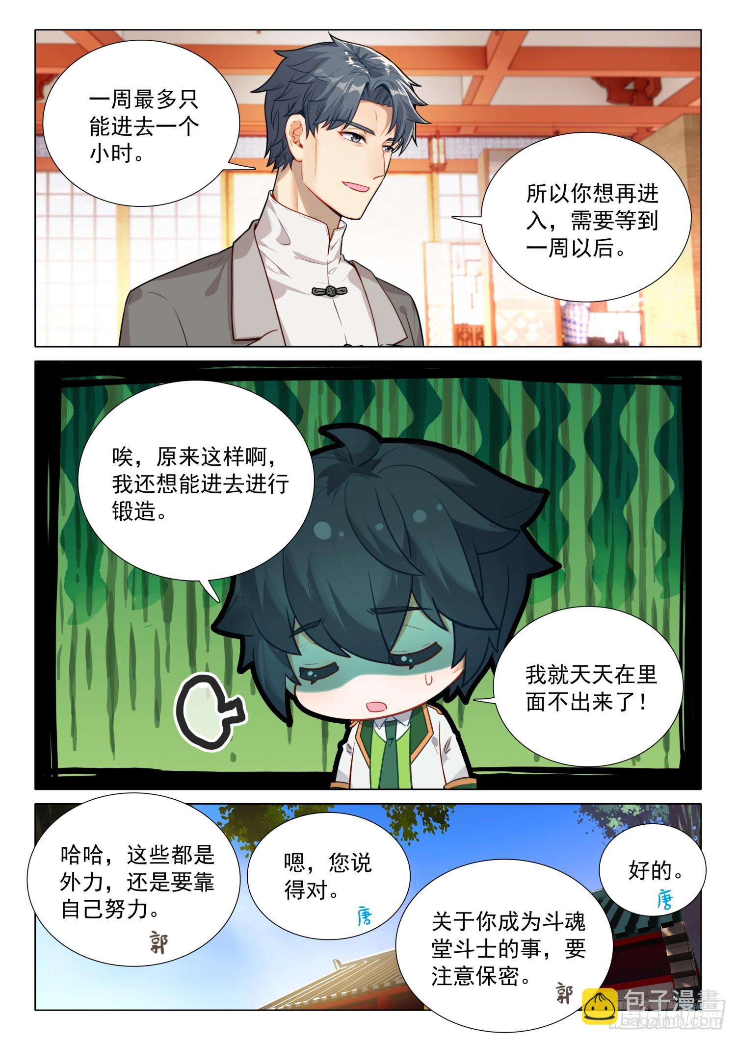 289 斗魂堂15