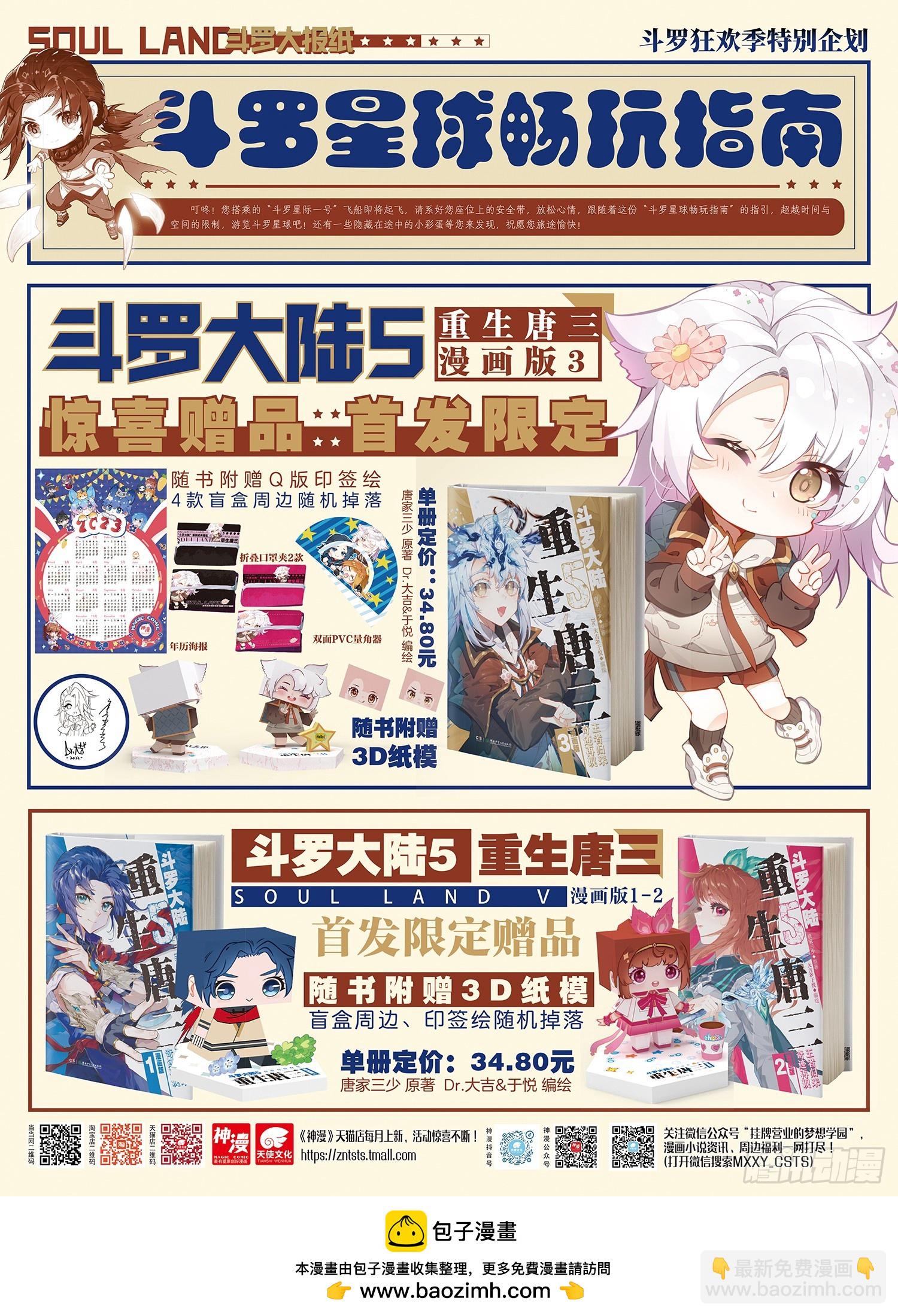 289 斗魂堂16