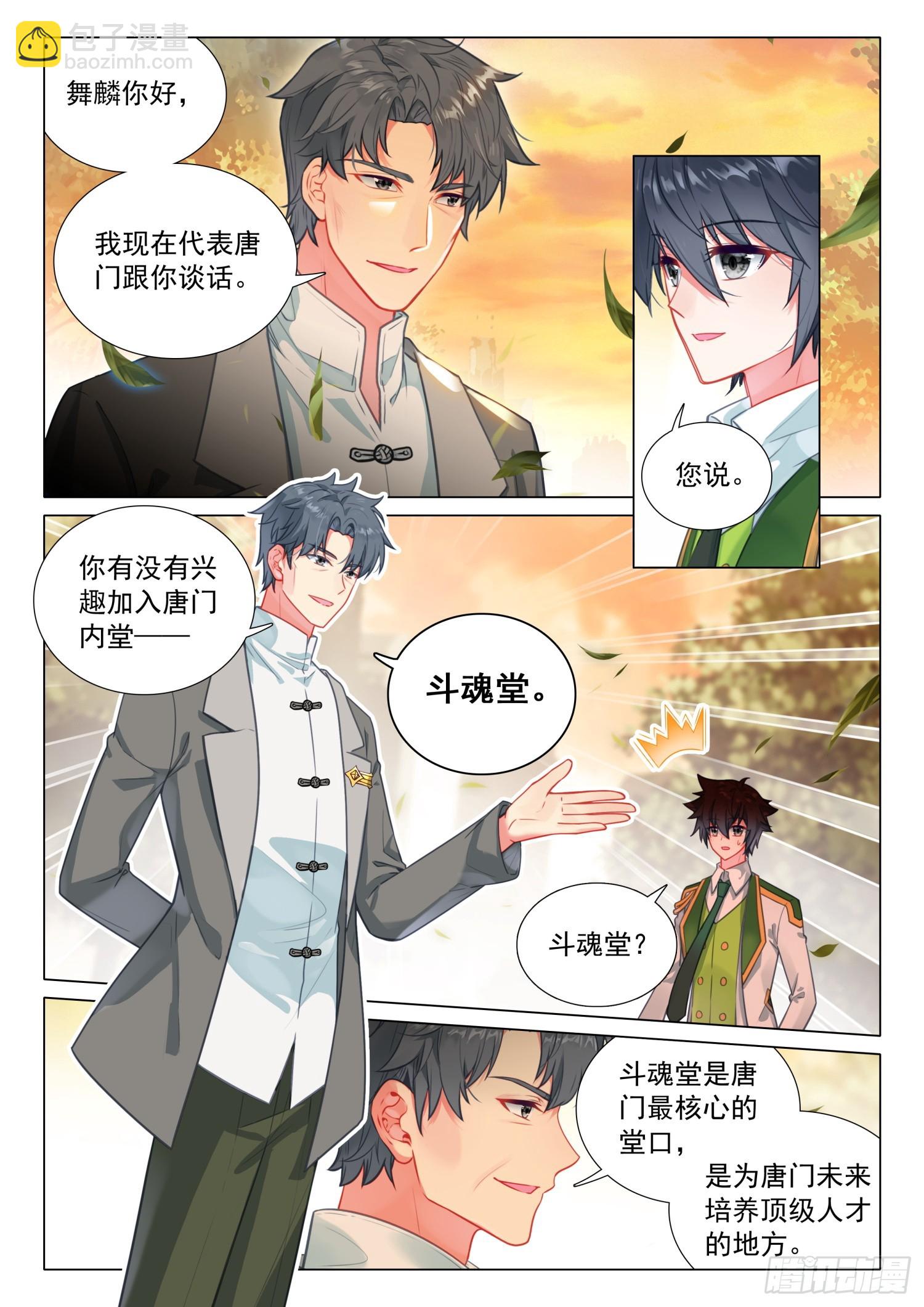 289 斗魂堂2