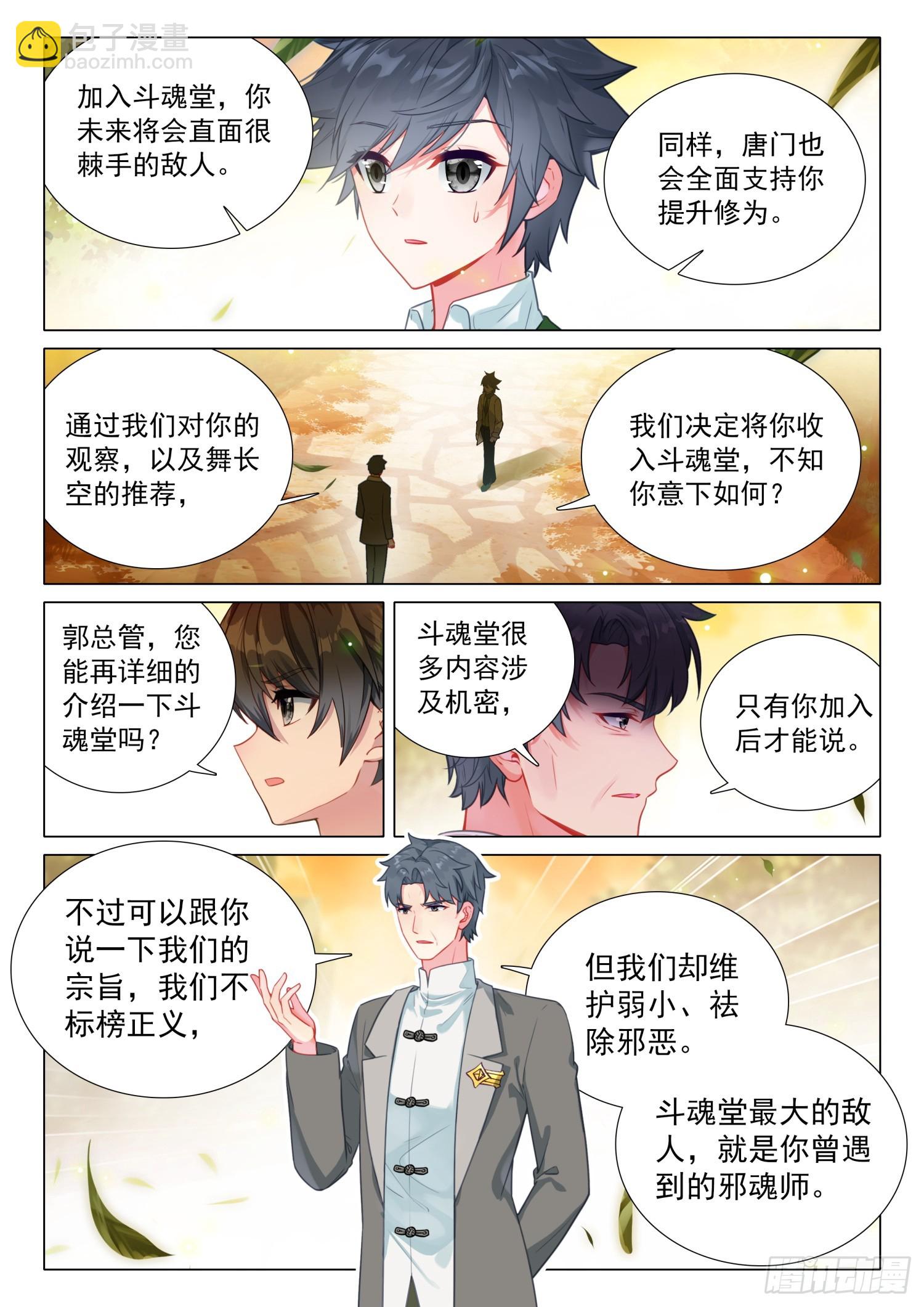 289 斗魂堂3