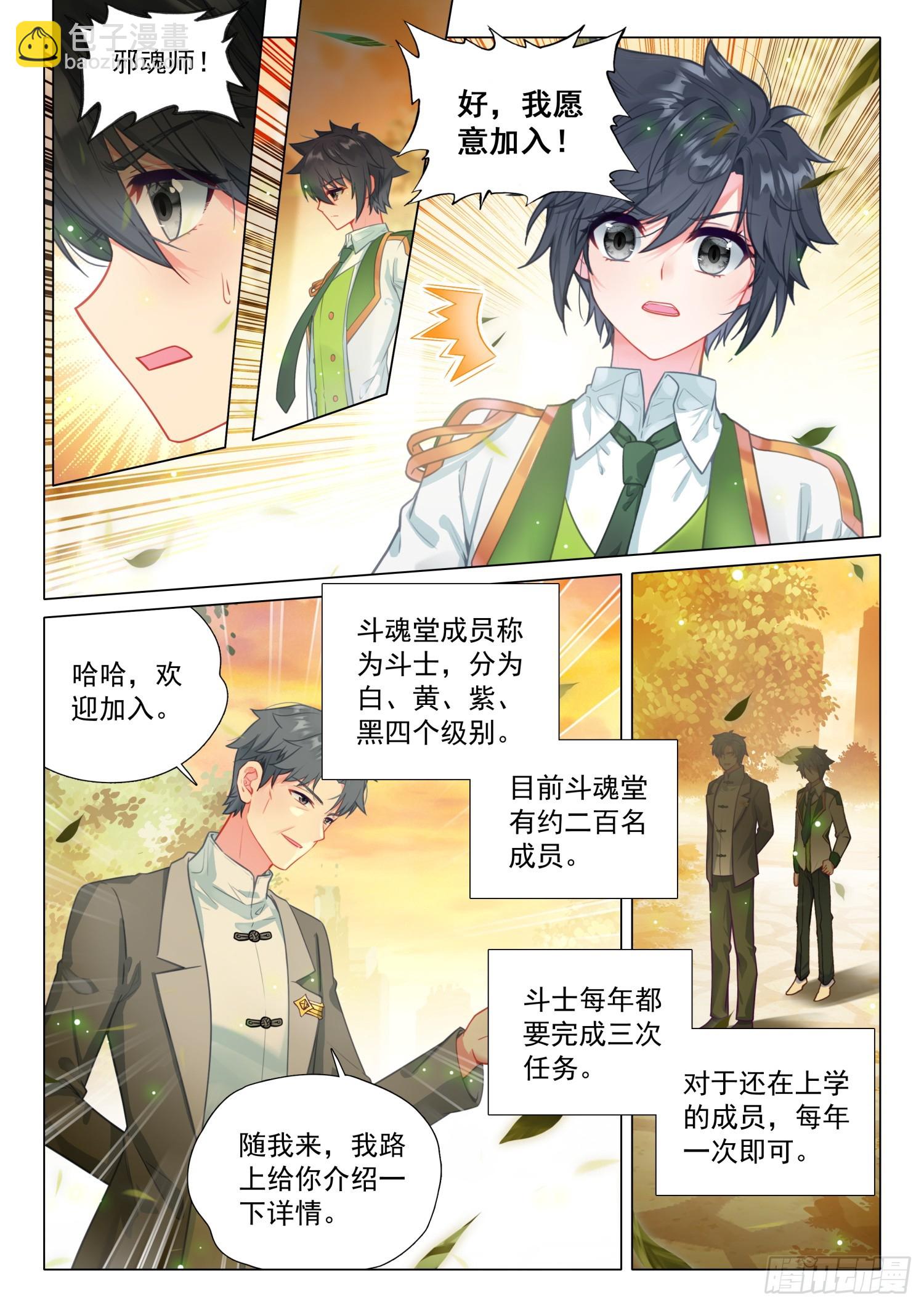 289 斗魂堂4