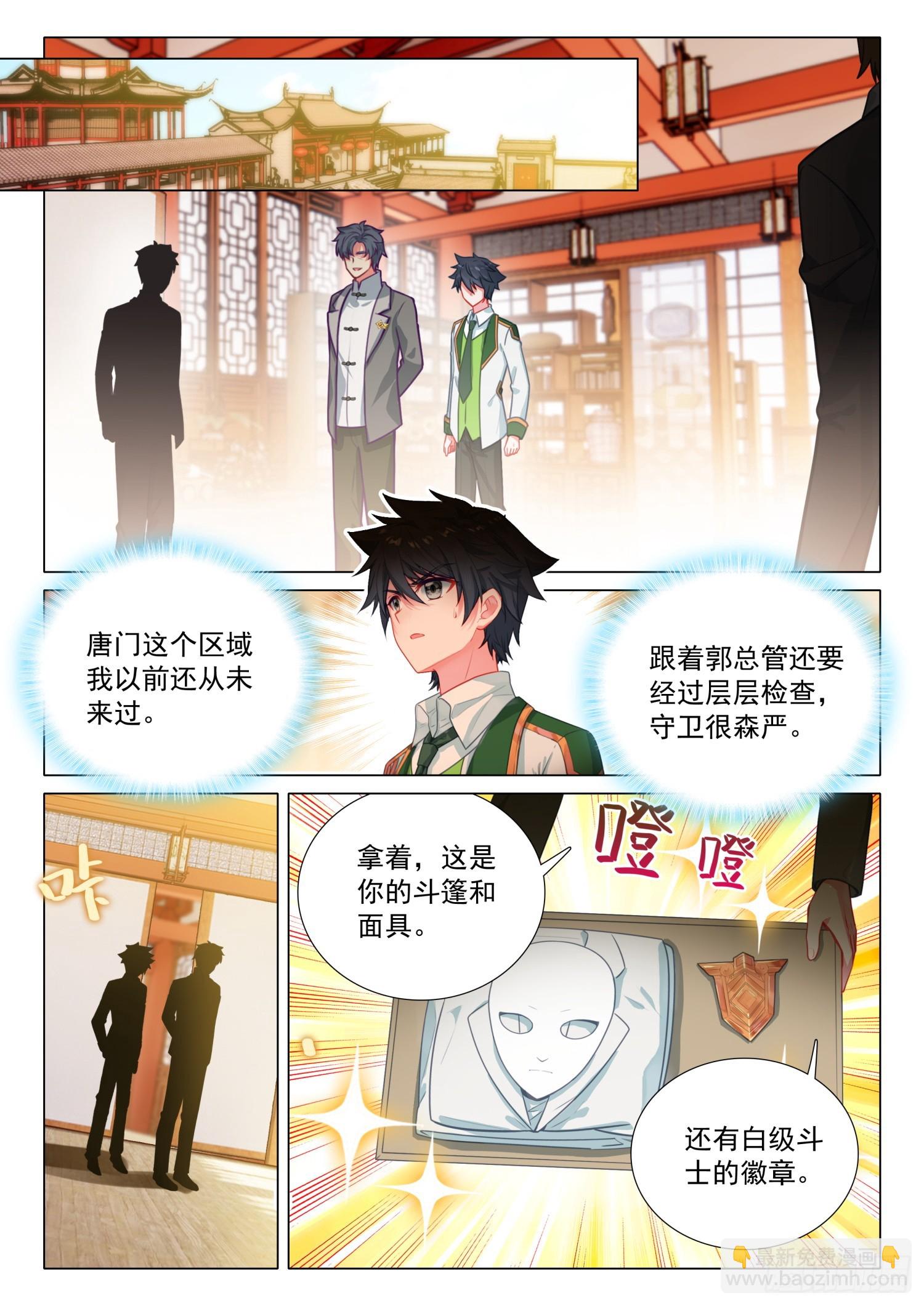 289 斗魂堂5