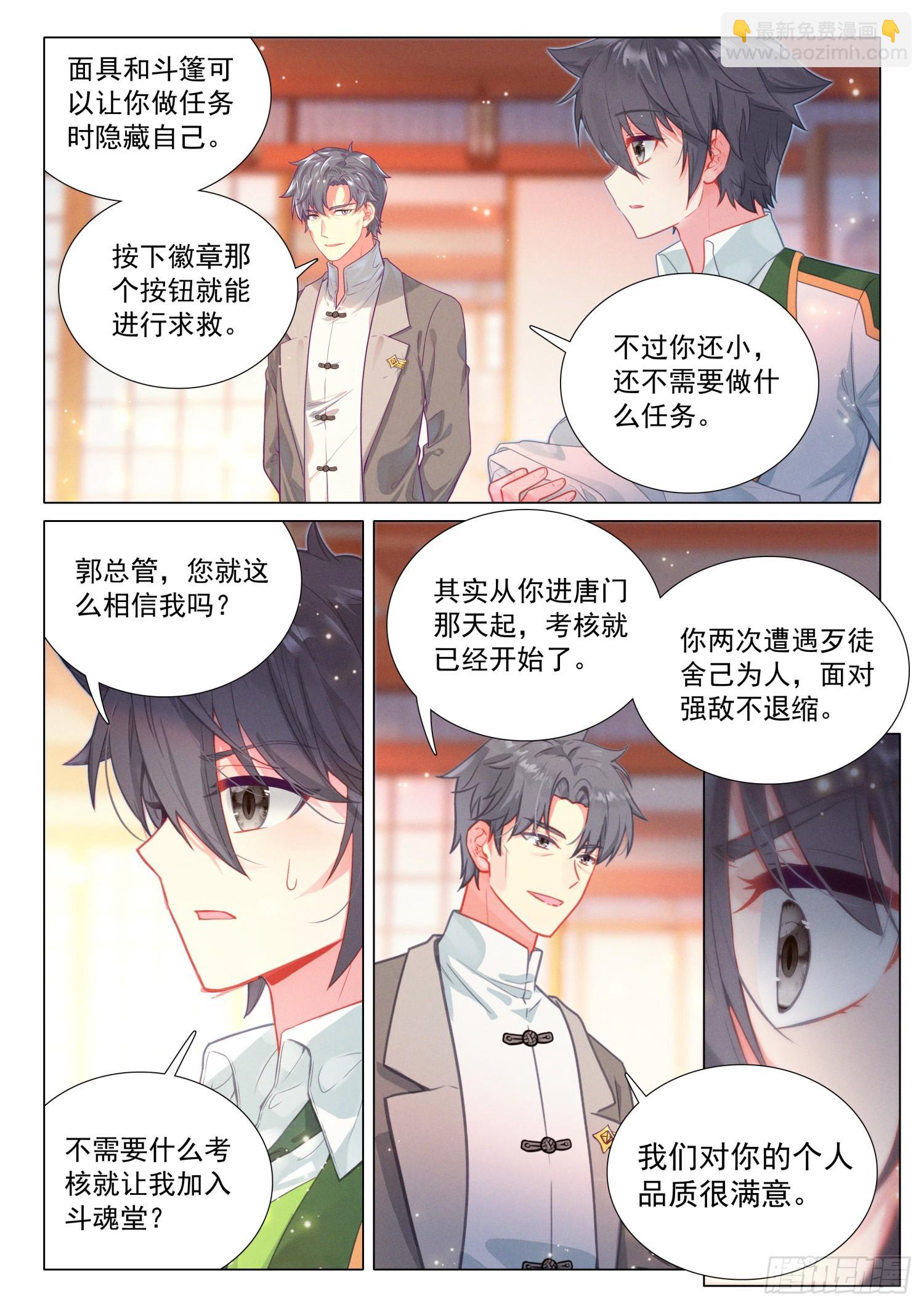 289 斗魂堂6