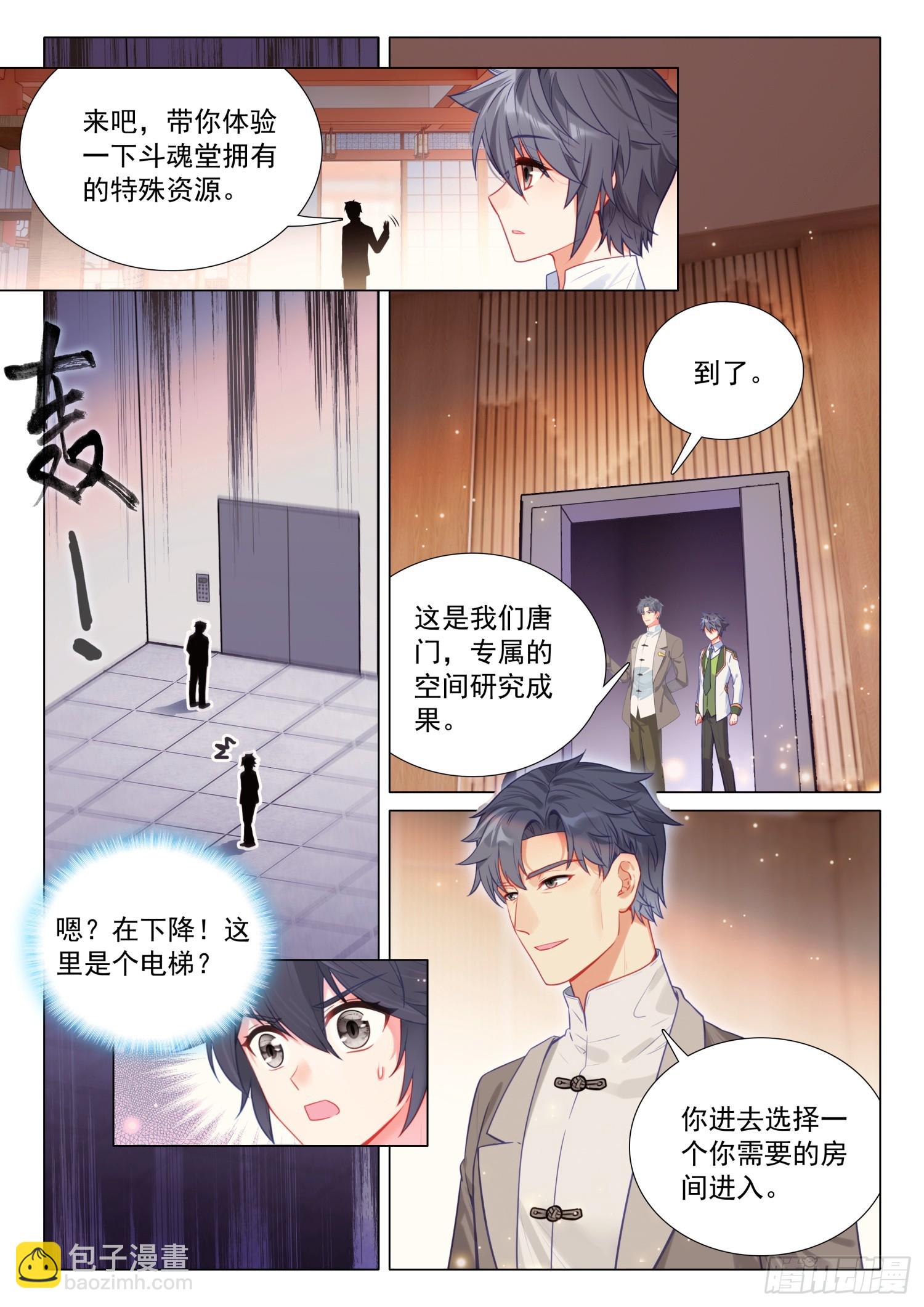 289 斗魂堂7