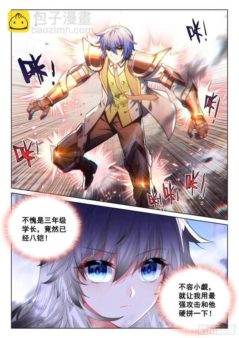 302 火焰之体10
