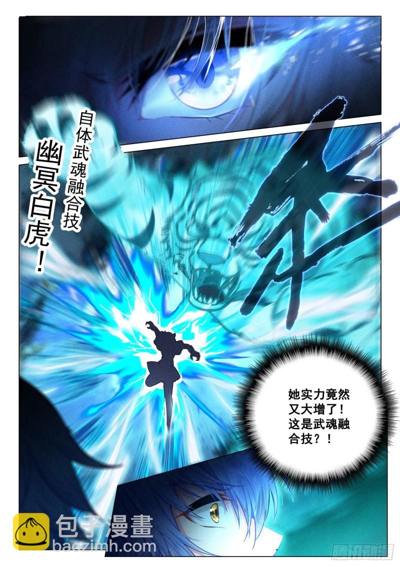 302 火焰之体11
