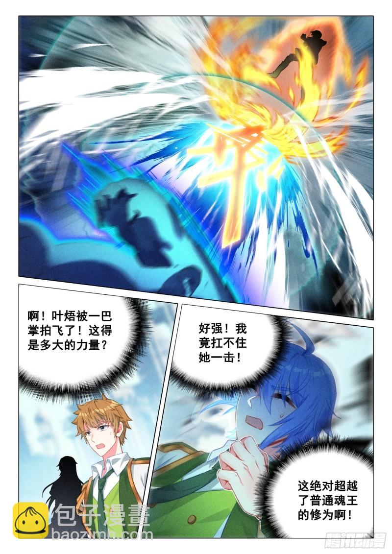 302 火焰之体12