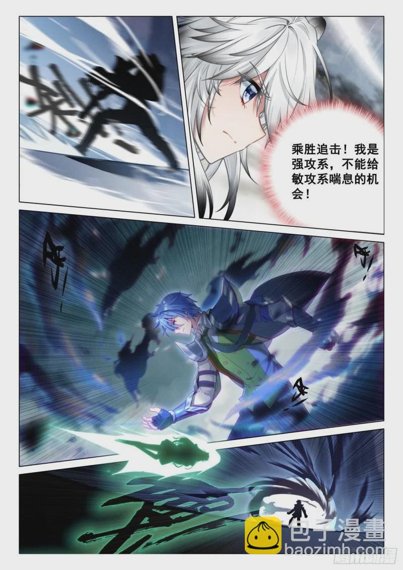 302 火焰之体13