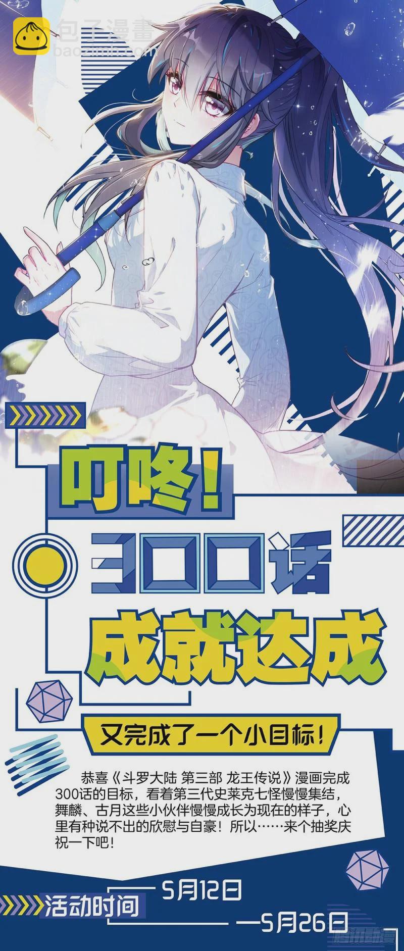302 火焰之体17