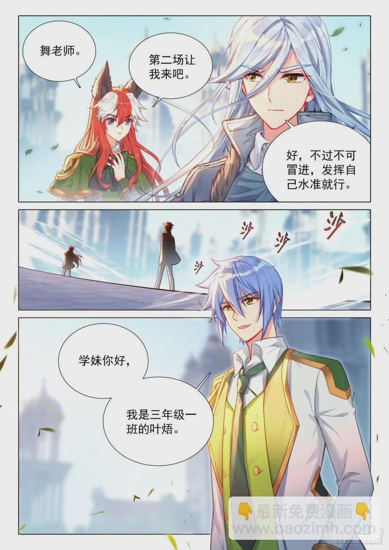 302 火焰之体2
