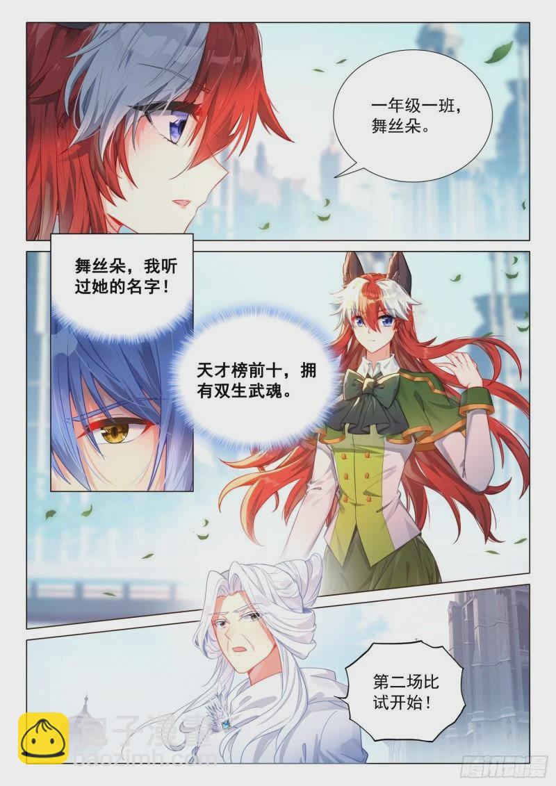 302 火焰之体3