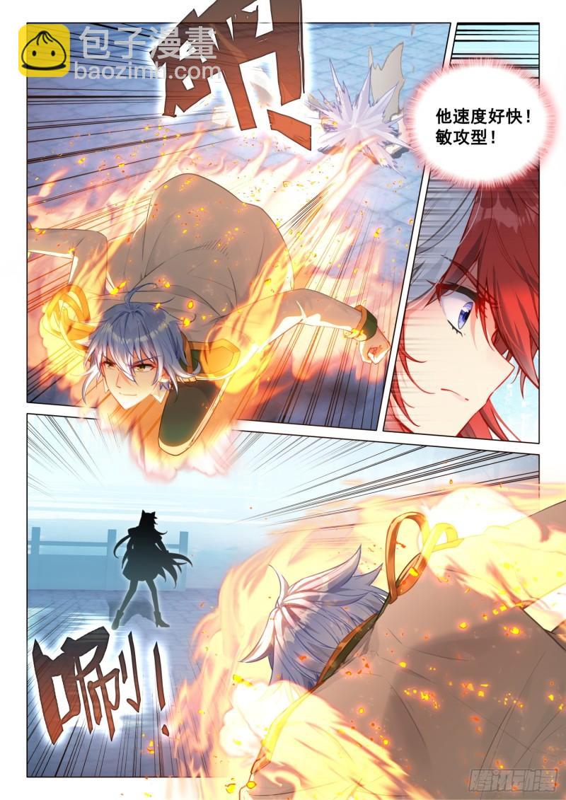 302 火焰之体4